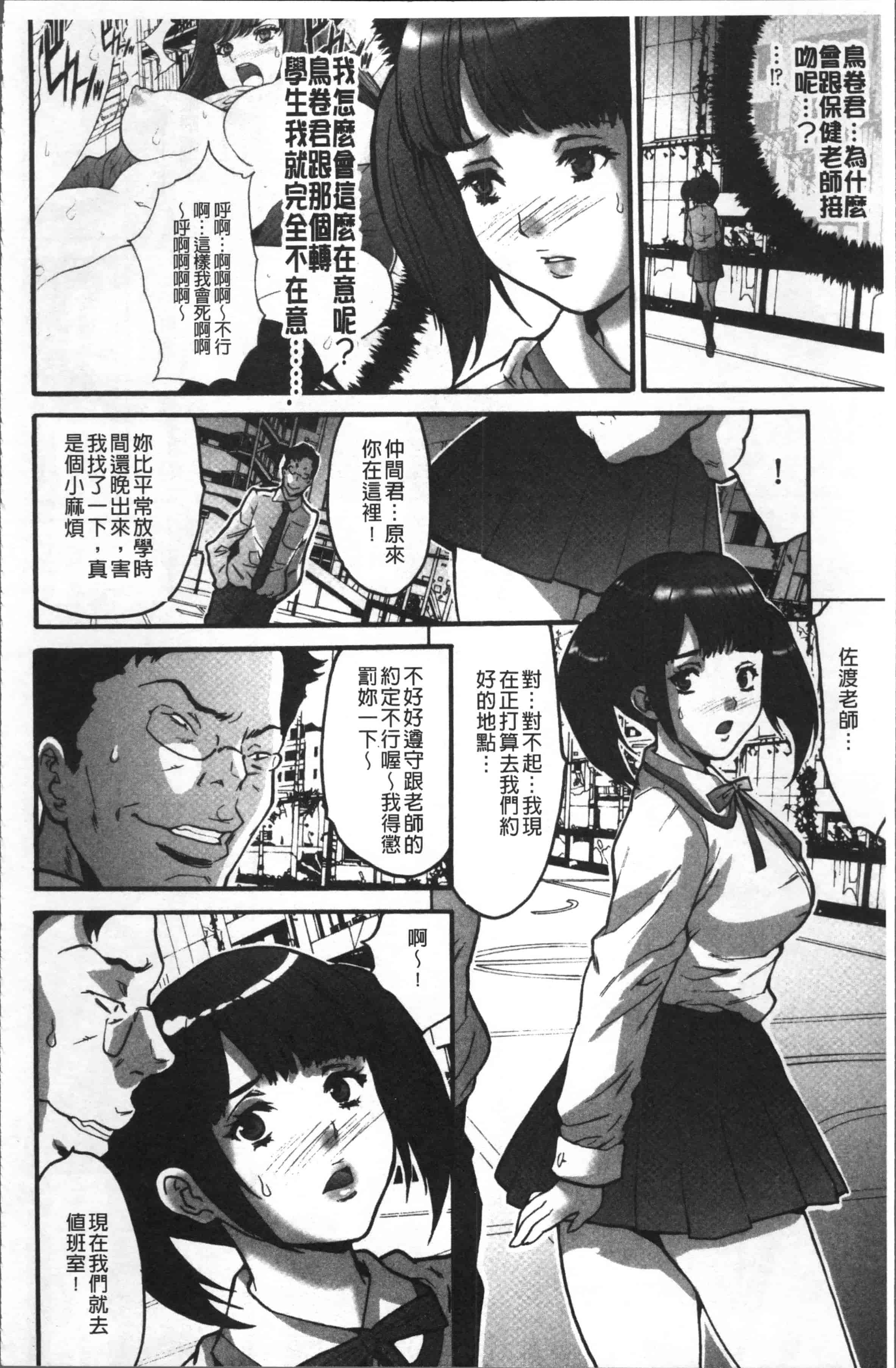 汉化版-[尾山泰永] ゲスだけしかいない街 [4K[S版]掃圖組]_第3集