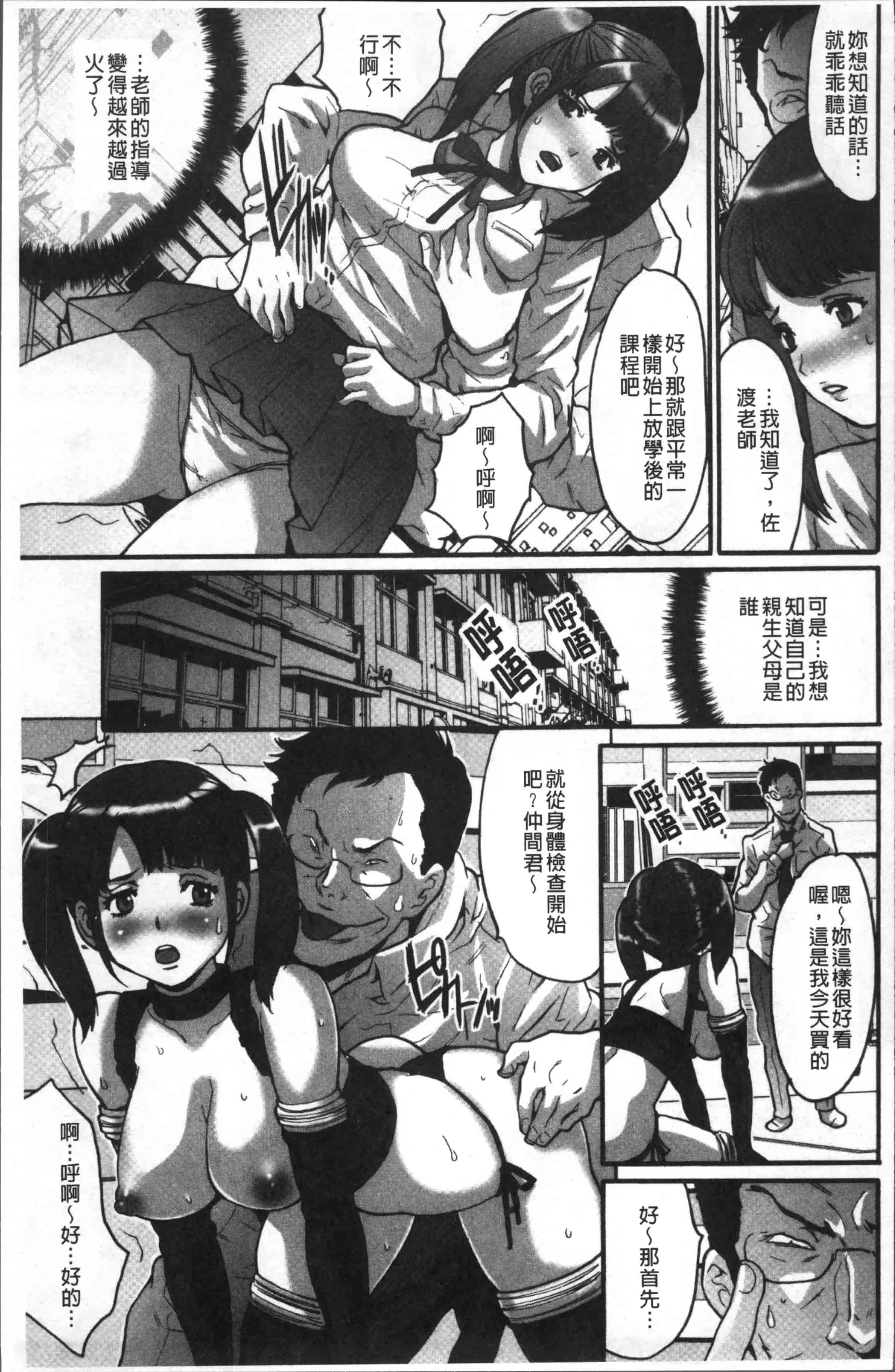 汉化版-[尾山泰永] ゲスだけしかいない街 [4K[S版]掃圖組]_第3集