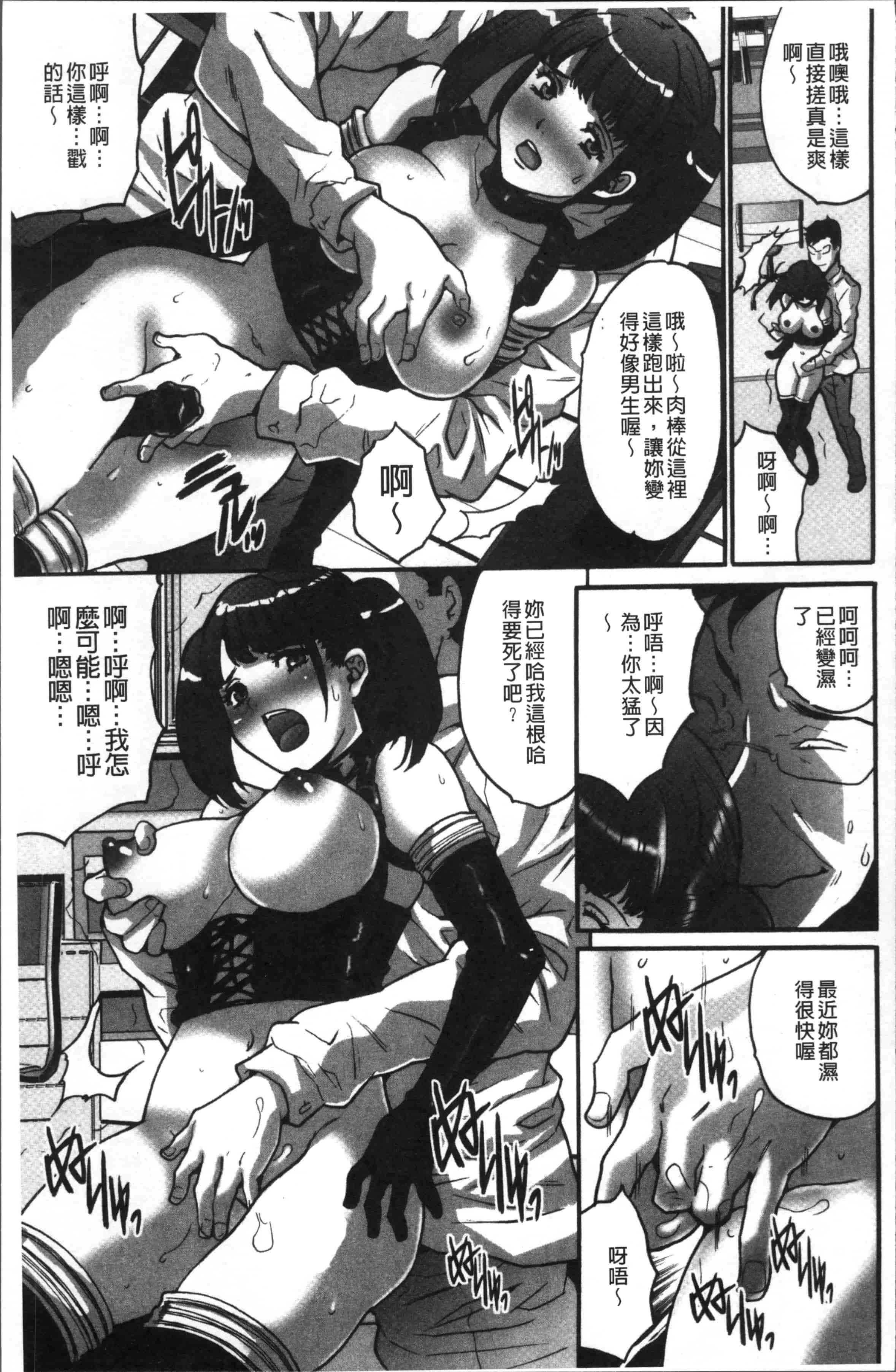 汉化版-[尾山泰永] ゲスだけしかいない街 [4K[S版]掃圖組]_第3集