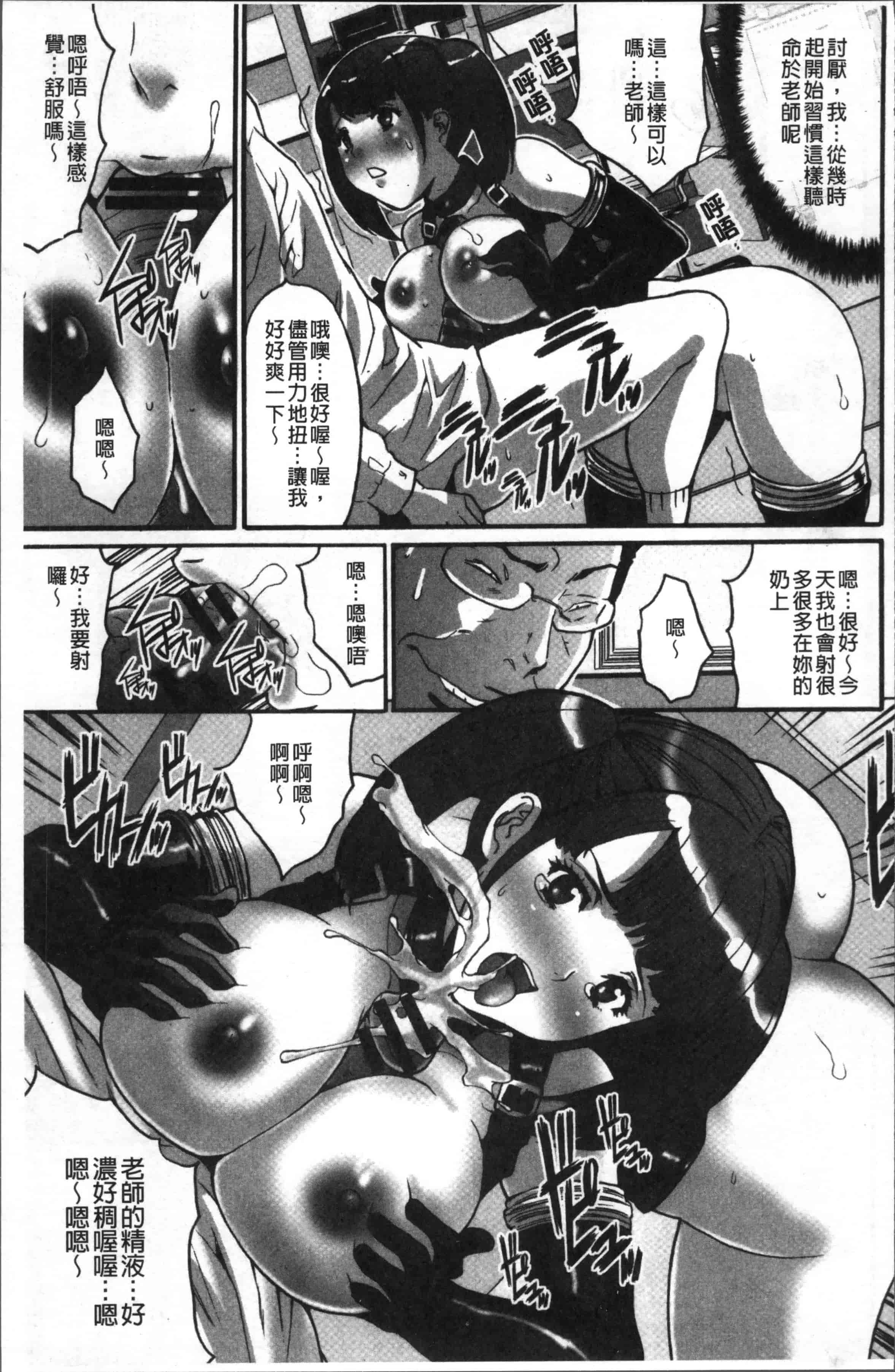 汉化版-[尾山泰永] ゲスだけしかいない街 [4K[S版]掃圖組]_第3集