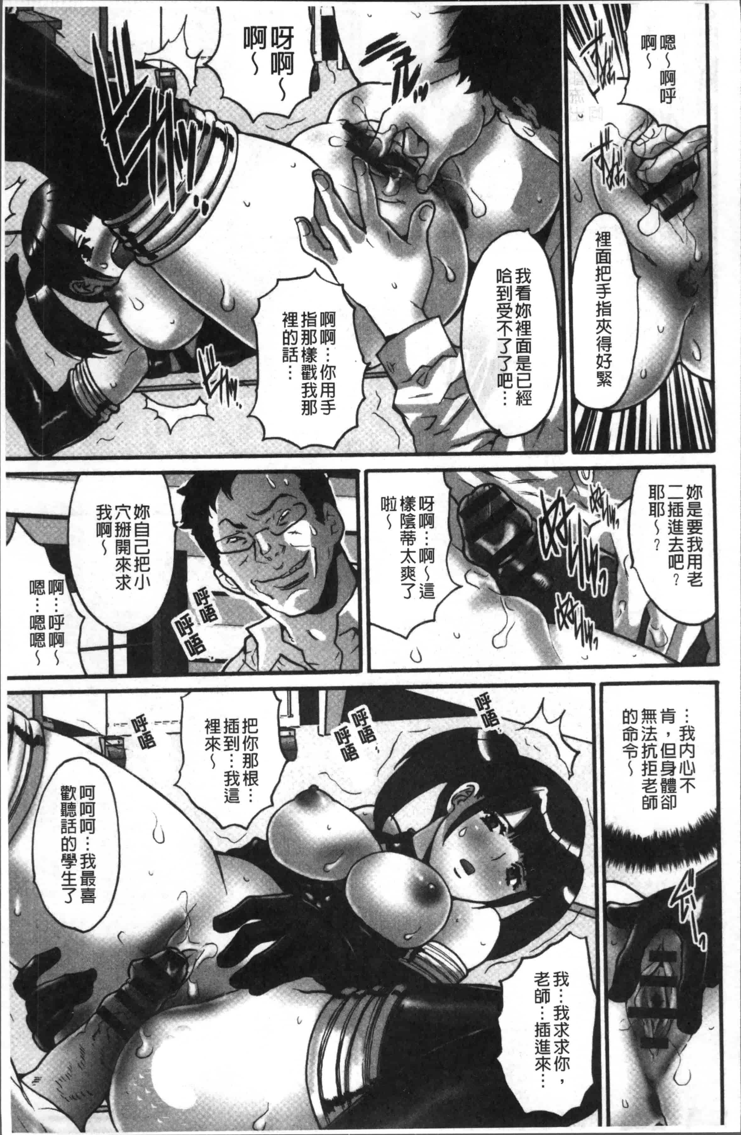 汉化版-[尾山泰永] ゲスだけしかいない街 [4K[S版]掃圖組]_第3集