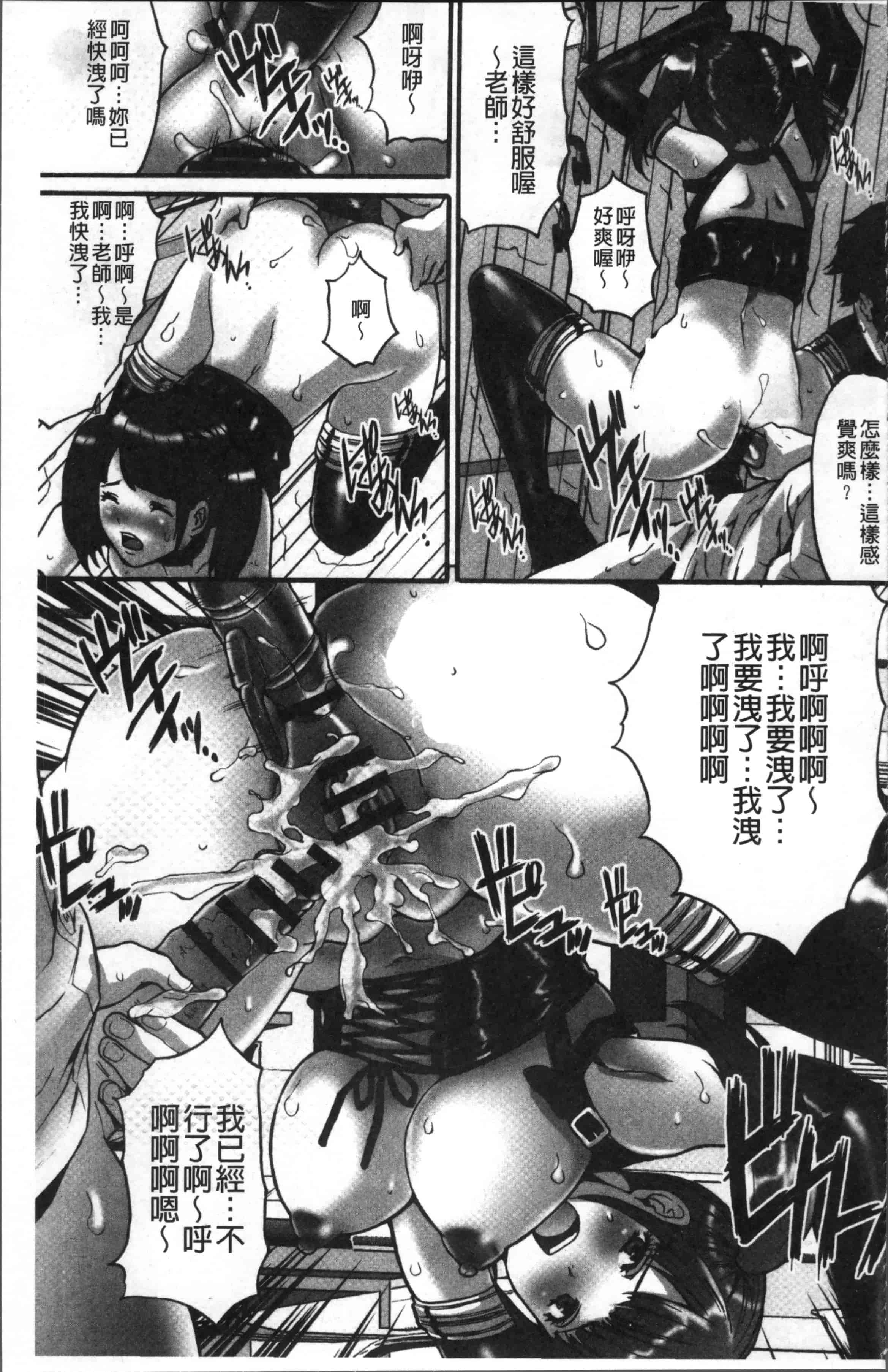 汉化版-[尾山泰永] ゲスだけしかいない街 [4K[S版]掃圖組]_第3集