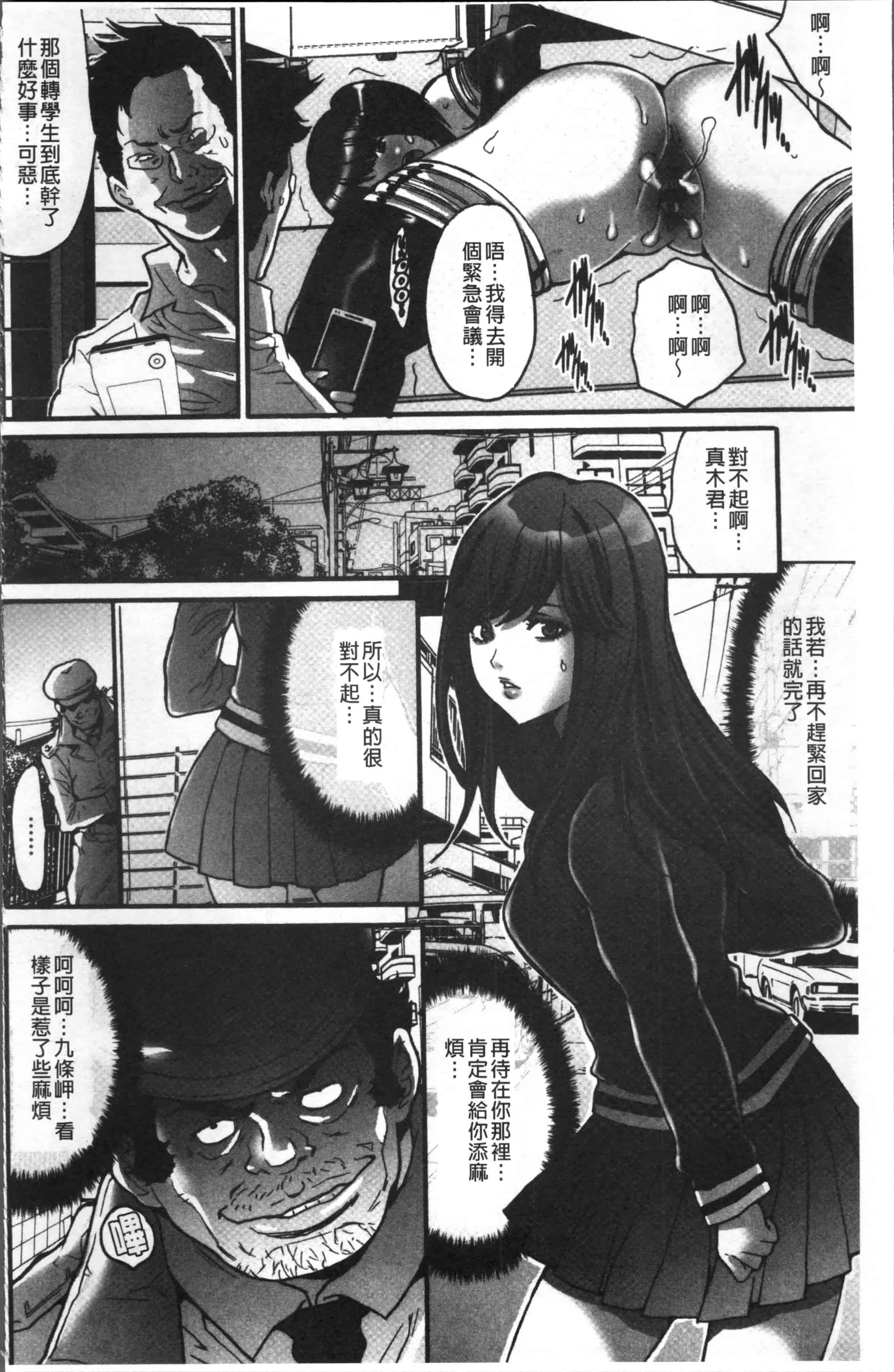 汉化版-[尾山泰永] ゲスだけしかいない街 [4K[S版]掃圖組]_第3集