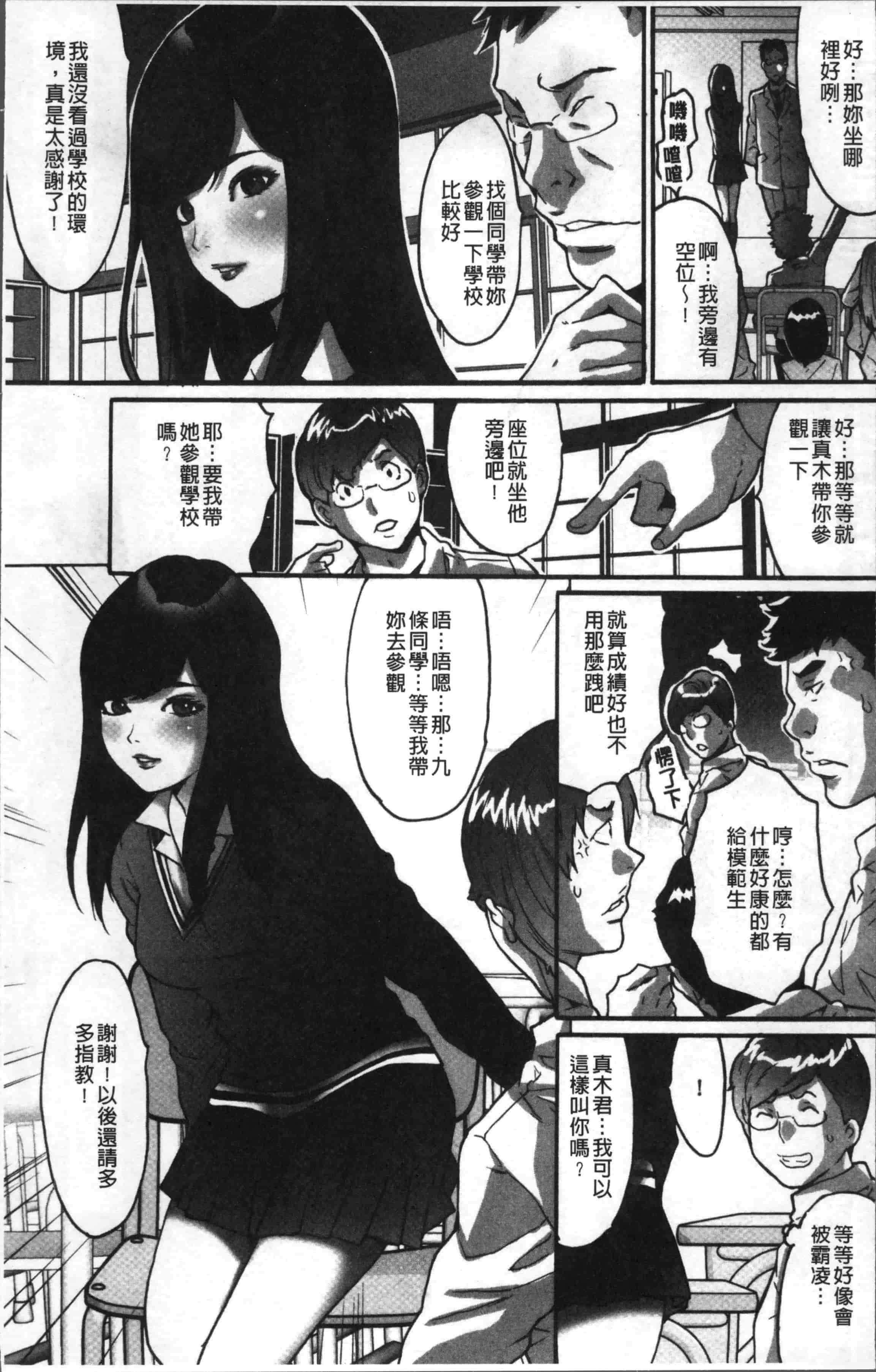 汉化版-[尾山泰永] ゲスだけしかいない街 [4K[S版]掃圖組]_第1集