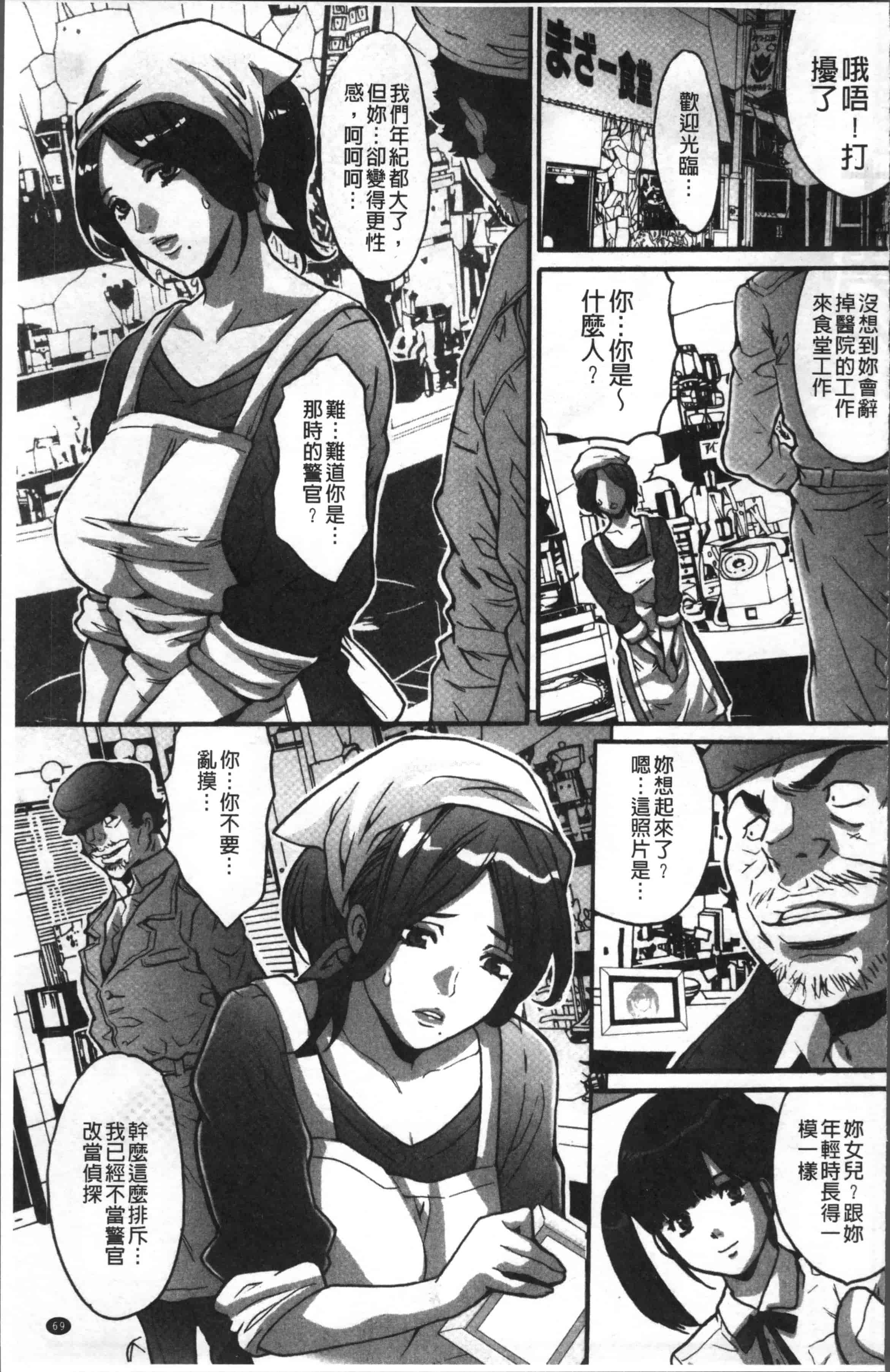 汉化版-[尾山泰永] ゲスだけしかいない街 [4K[S版]掃圖組]_第3集