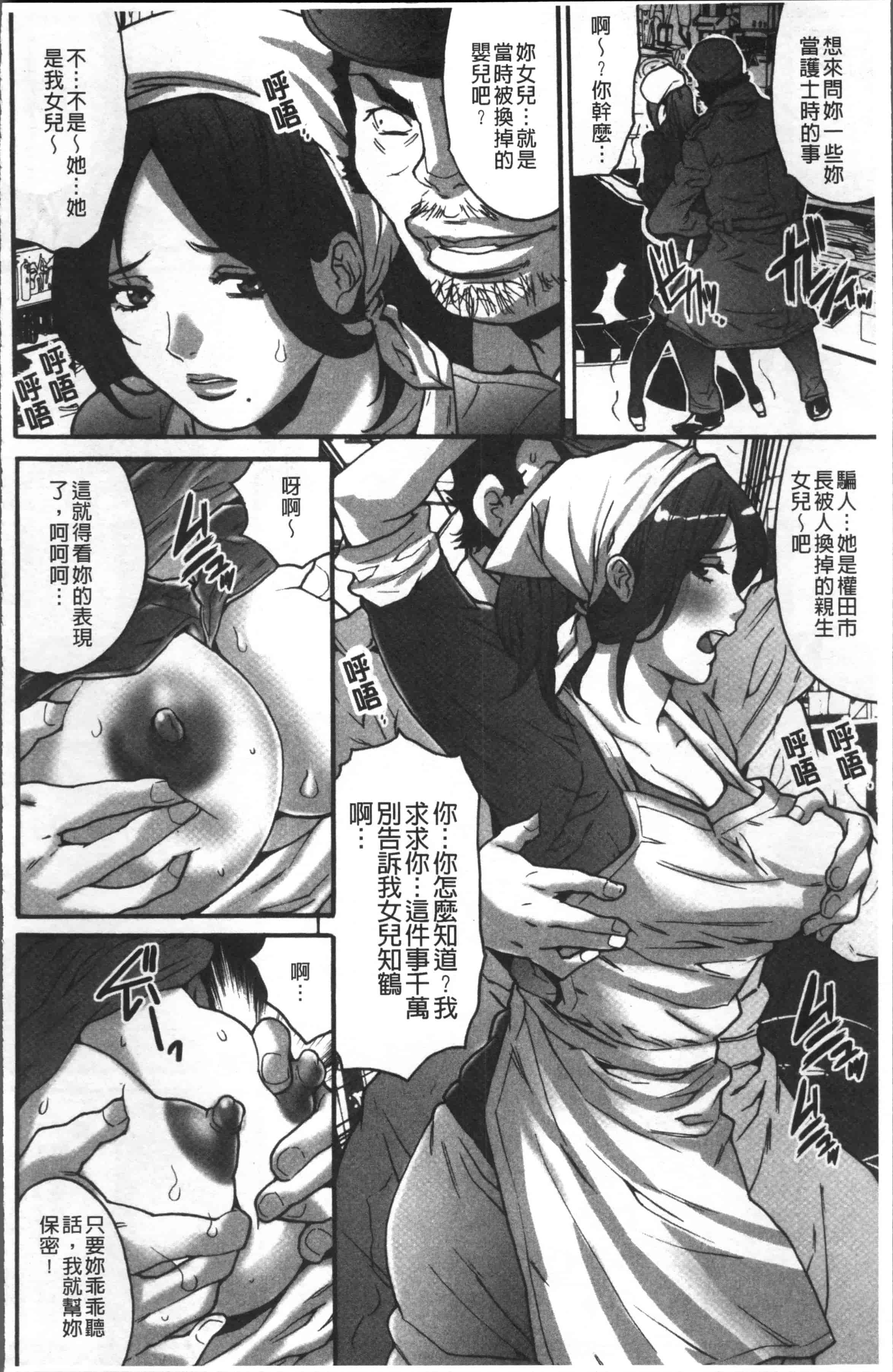 汉化版-[尾山泰永] ゲスだけしかいない街 [4K[S版]掃圖組]_第3集
