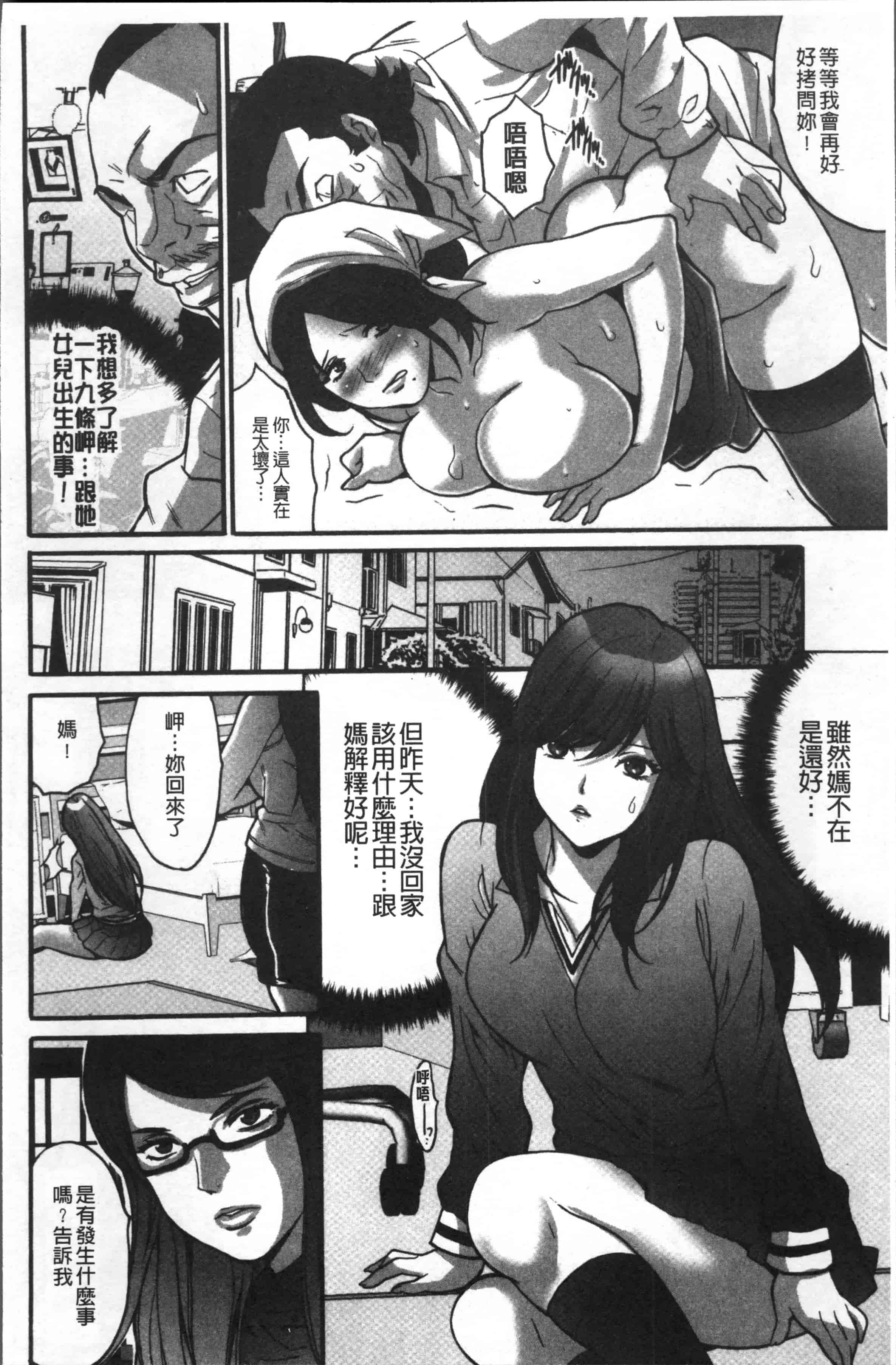 汉化版-[尾山泰永] ゲスだけしかいない街 [4K[S版]掃圖組]_第4集