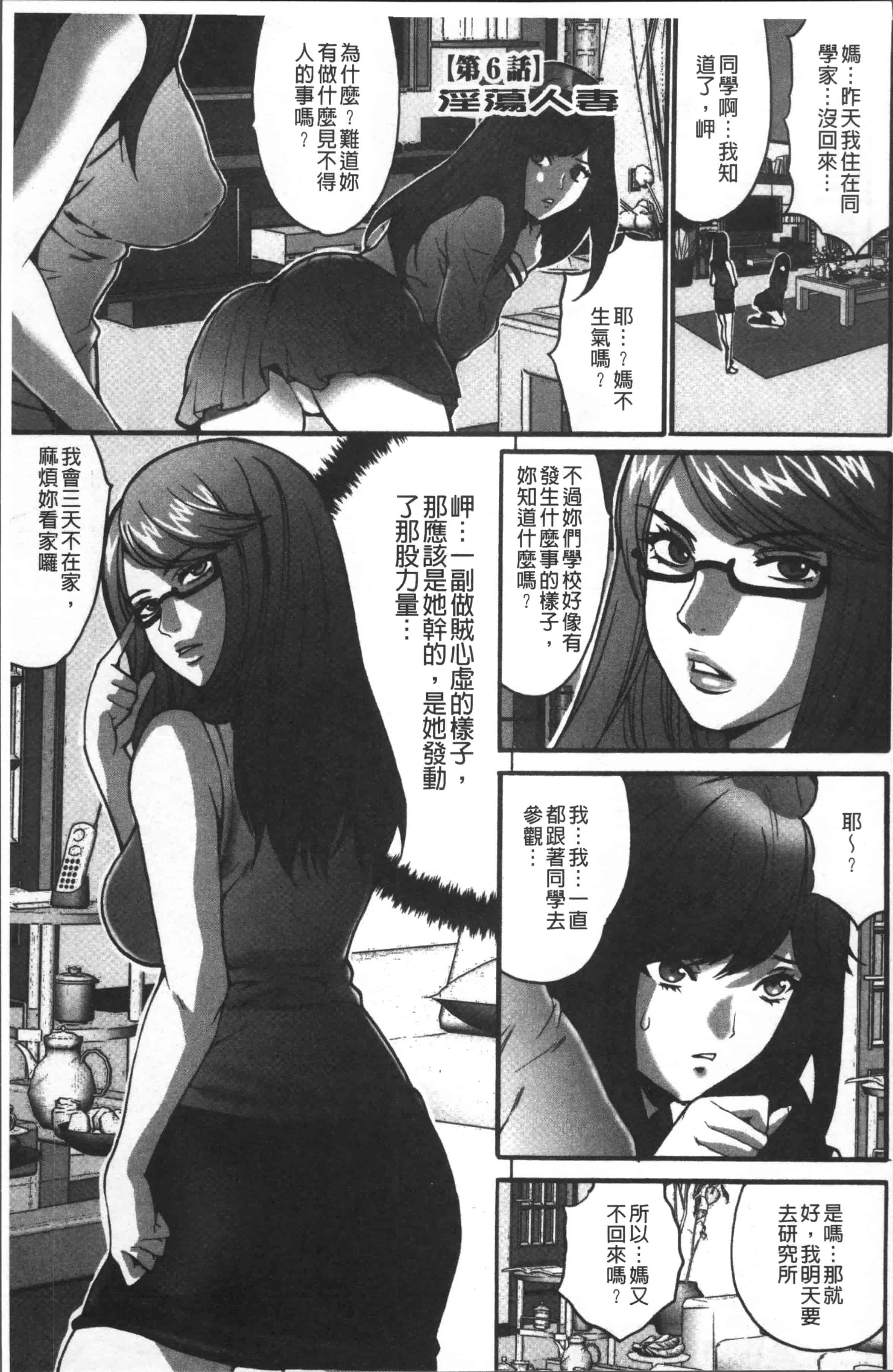 汉化版-[尾山泰永] ゲスだけしかいない街 [4K[S版]掃圖組]_第4集