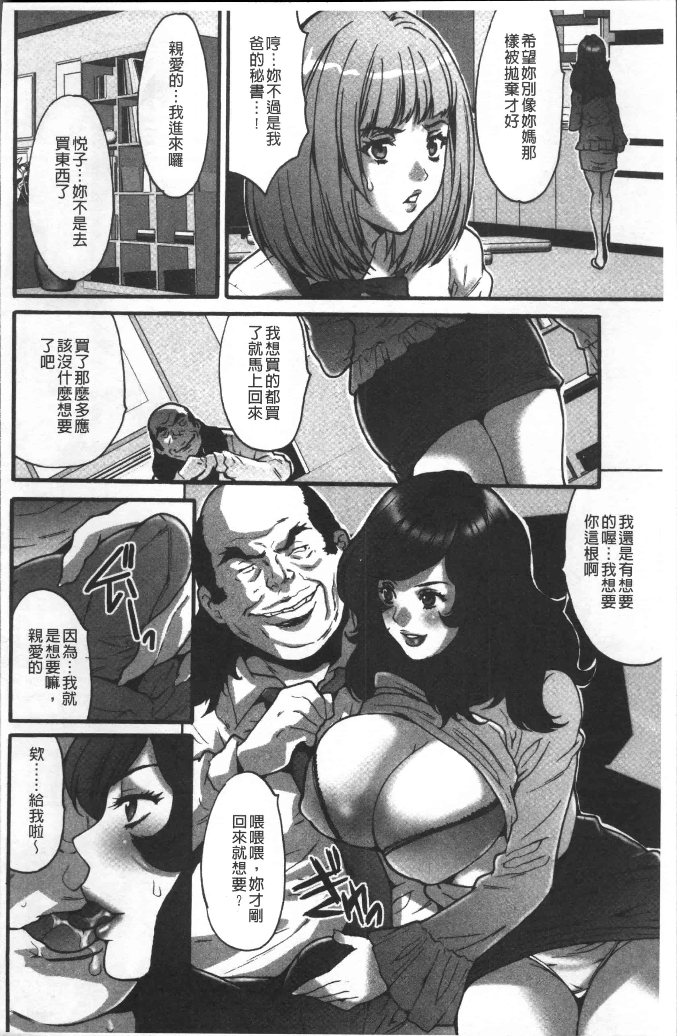 汉化版-[尾山泰永] ゲスだけしかいない街 [4K[S版]掃圖組]_第4集