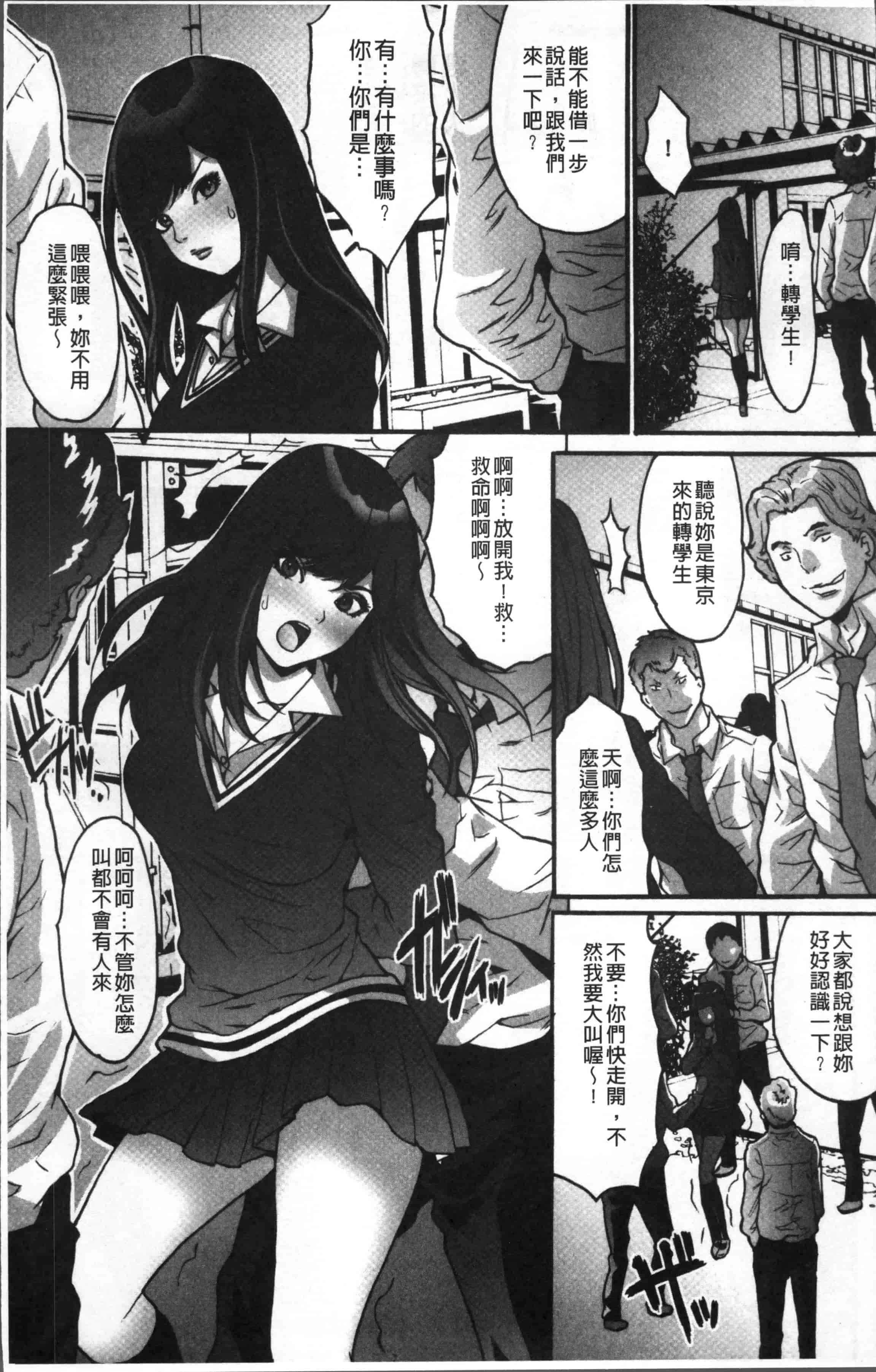 汉化版-[尾山泰永] ゲスだけしかいない街 [4K[S版]掃圖組]_第1集
