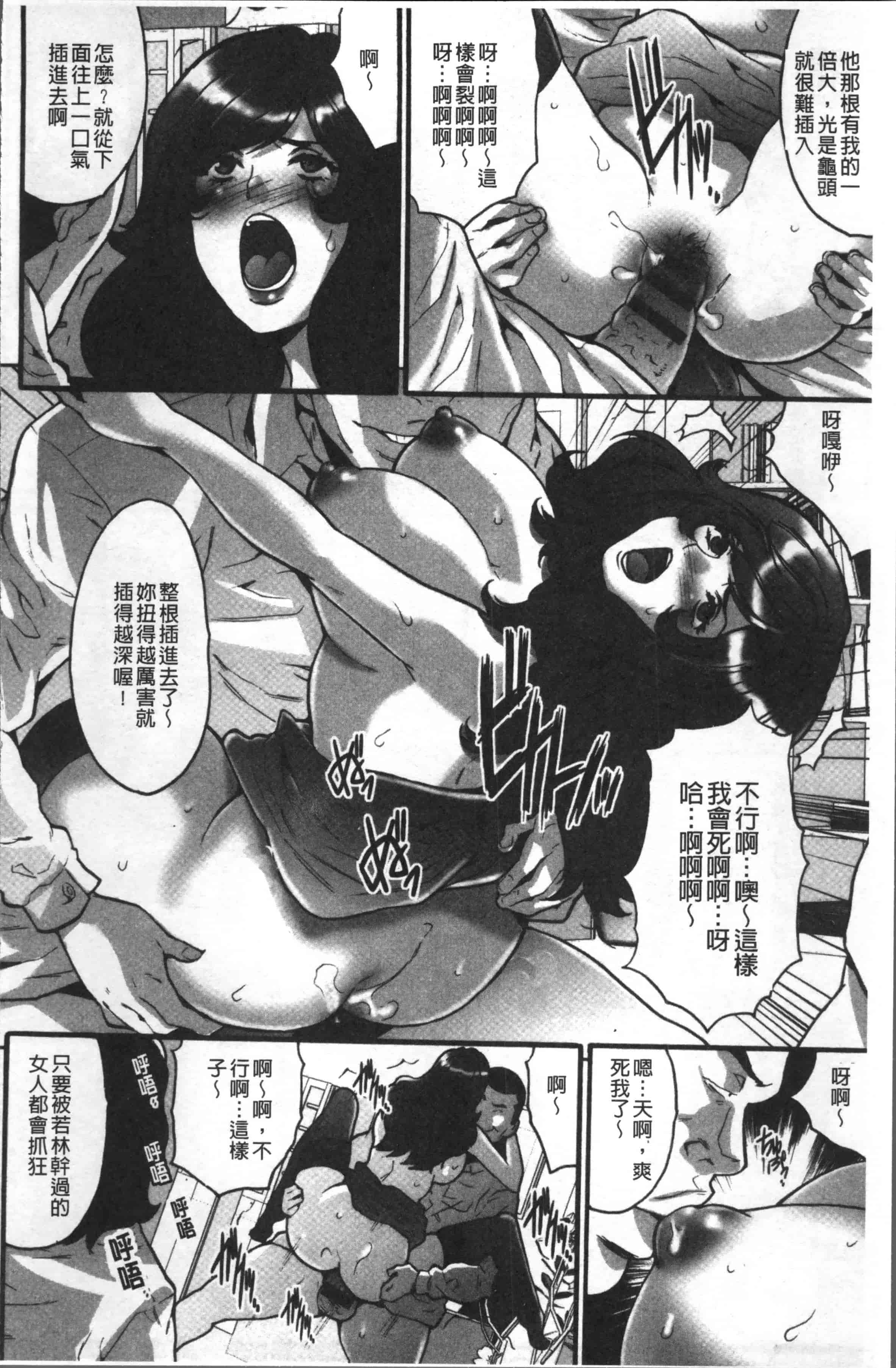 汉化版-[尾山泰永] ゲスだけしかいない街 [4K[S版]掃圖組]_第4集
