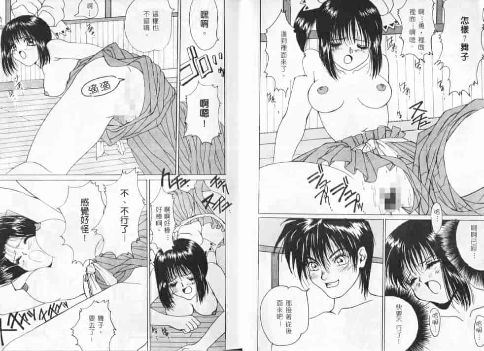 汉化版-[尾山泰永] コスプレ魔術師_第1集