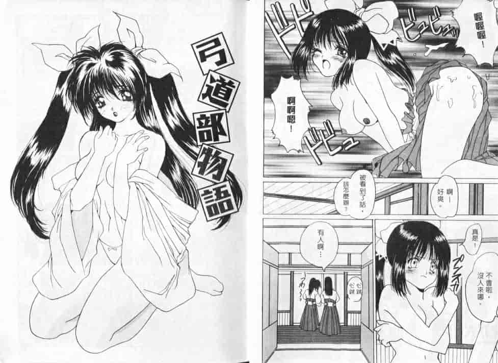 汉化版-[尾山泰永] コスプレ魔術師_第1集