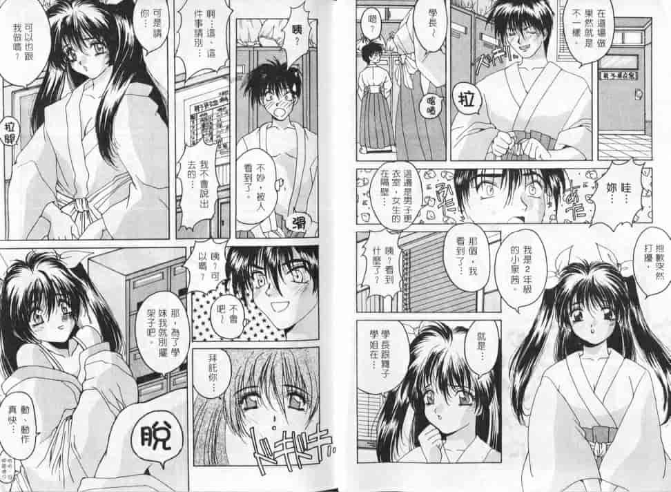 汉化版-[尾山泰永] コスプレ魔術師_第1集
