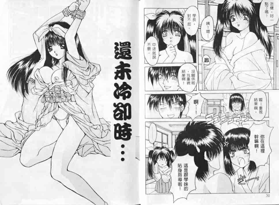 汉化版-[尾山泰永] コスプレ魔術師_第1集