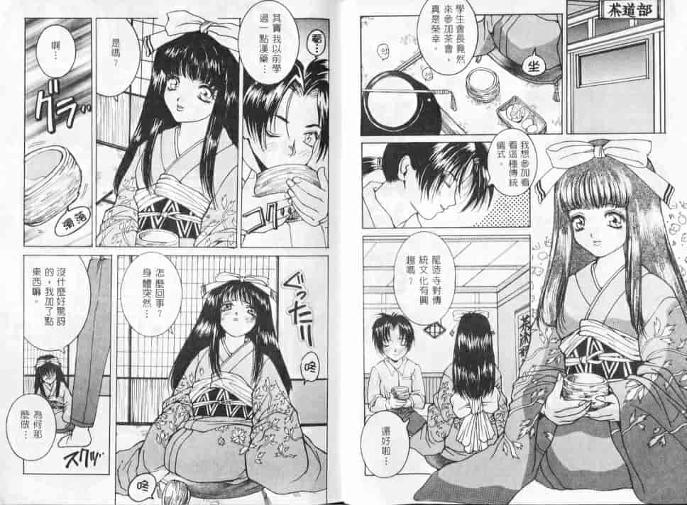 汉化版-[尾山泰永] コスプレ魔術師_第1集