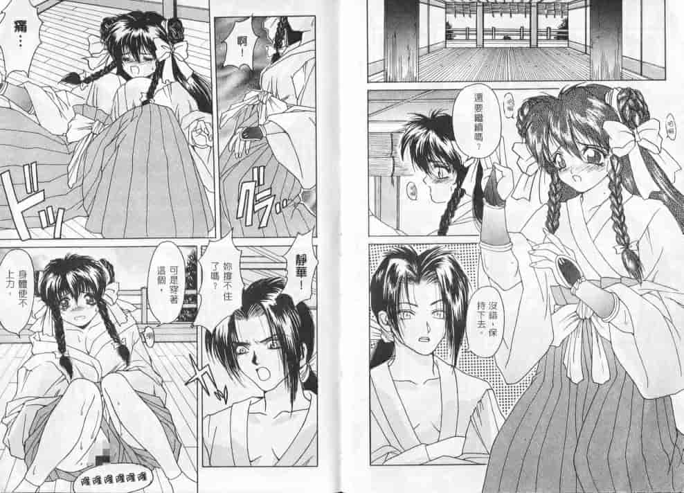 汉化版-[尾山泰永] コスプレ魔術師_第1集