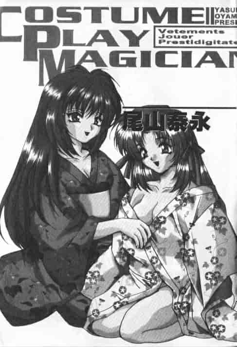 汉化版-[尾山泰永] コスプレ魔術師_第1集