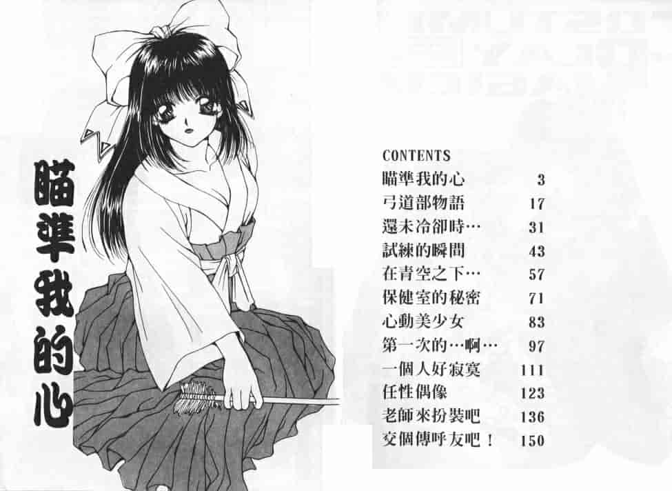 汉化版-[尾山泰永] コスプレ魔術師_第1集