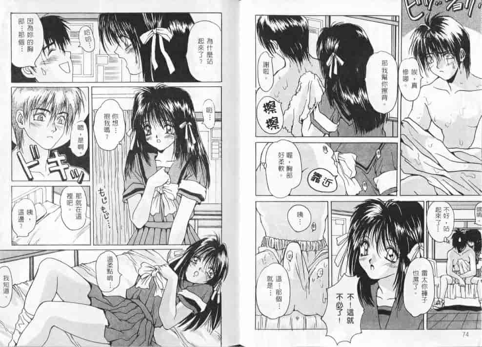 汉化版-[尾山泰永] コスプレ魔術師_第2集