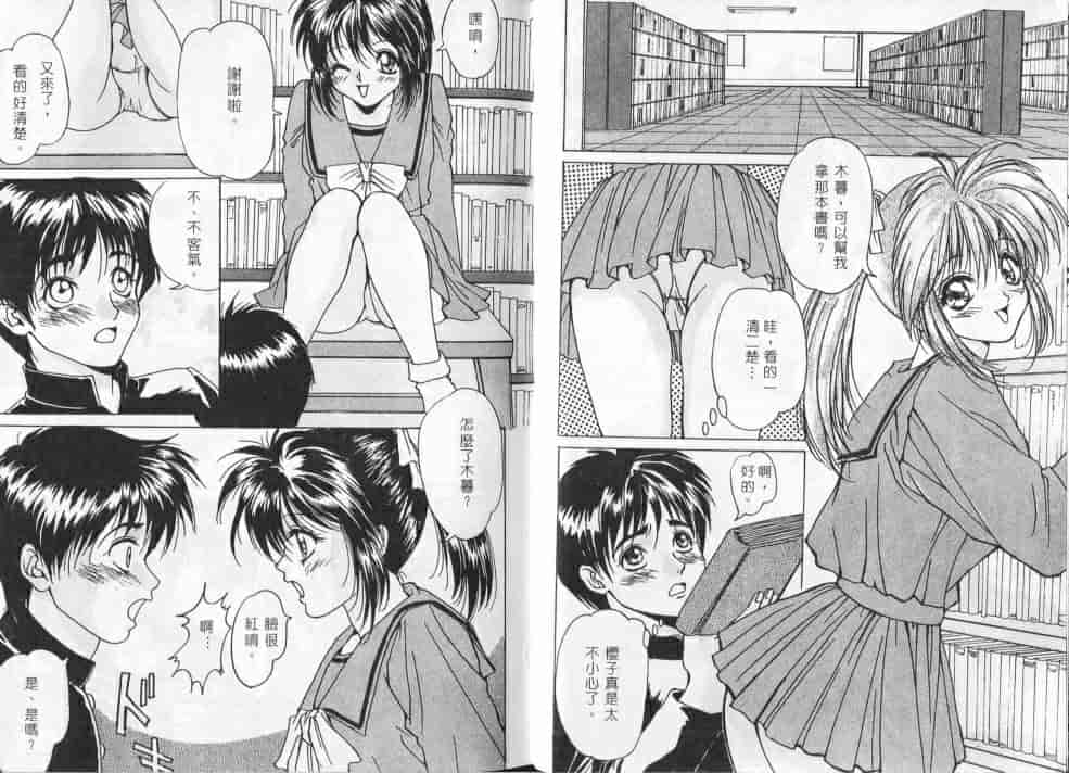 汉化版-[尾山泰永] コスプレ魔術師_第2集