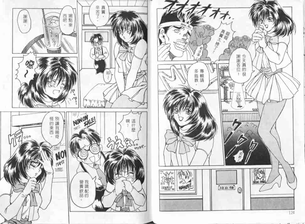 汉化版-[尾山泰永] コスプレ魔術師_第3集