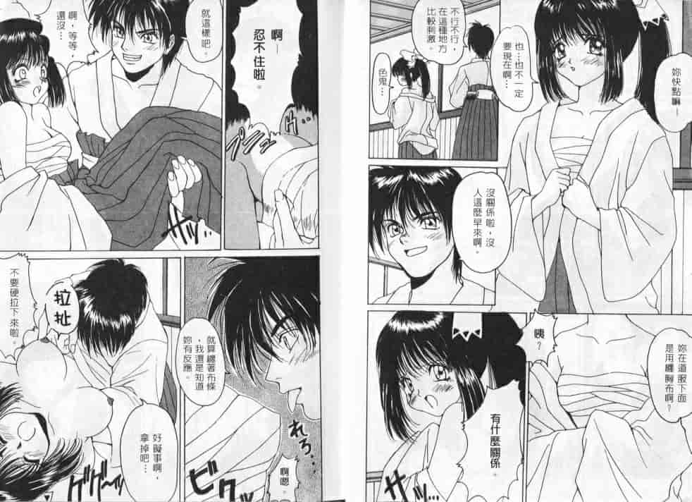 汉化版-[尾山泰永] コスプレ魔術師_第1集
