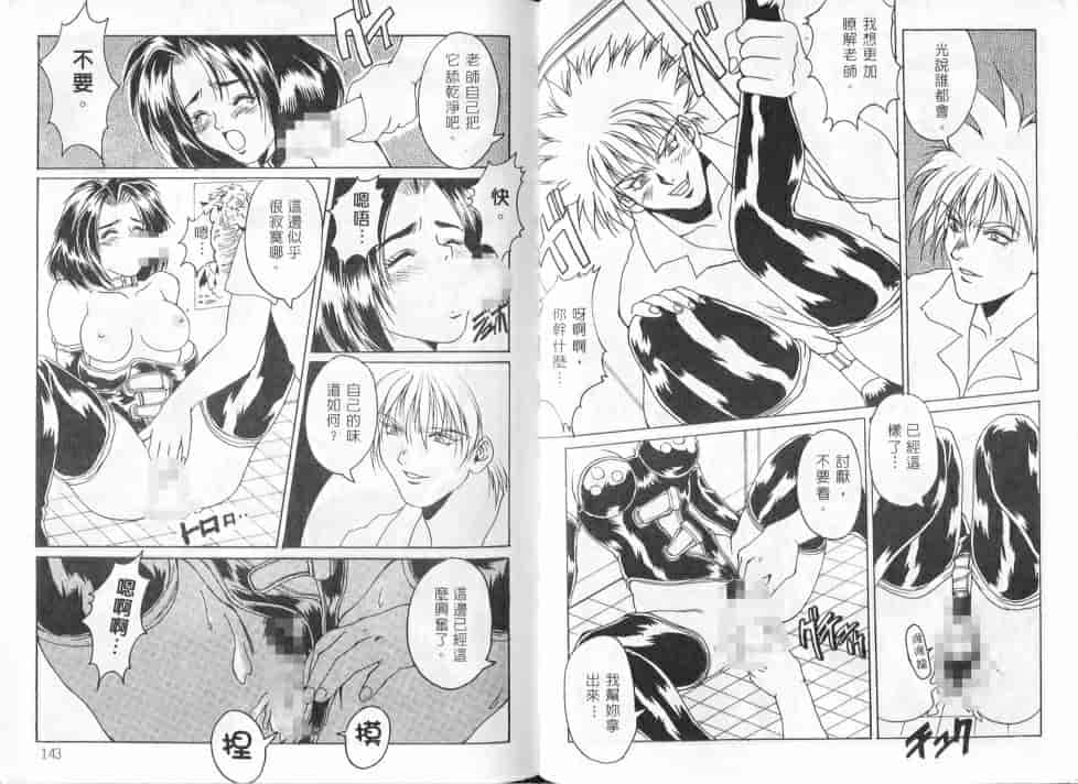 汉化版-[尾山泰永] コスプレ魔術師_第3集