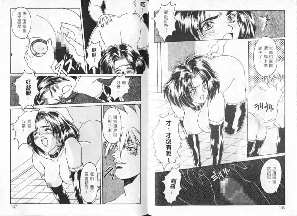 汉化版-[尾山泰永] コスプレ魔術師_第4集