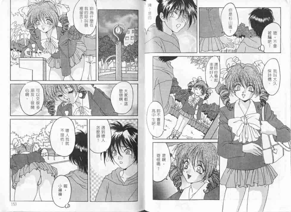 汉化版-[尾山泰永] コスプレ魔術師_第4集