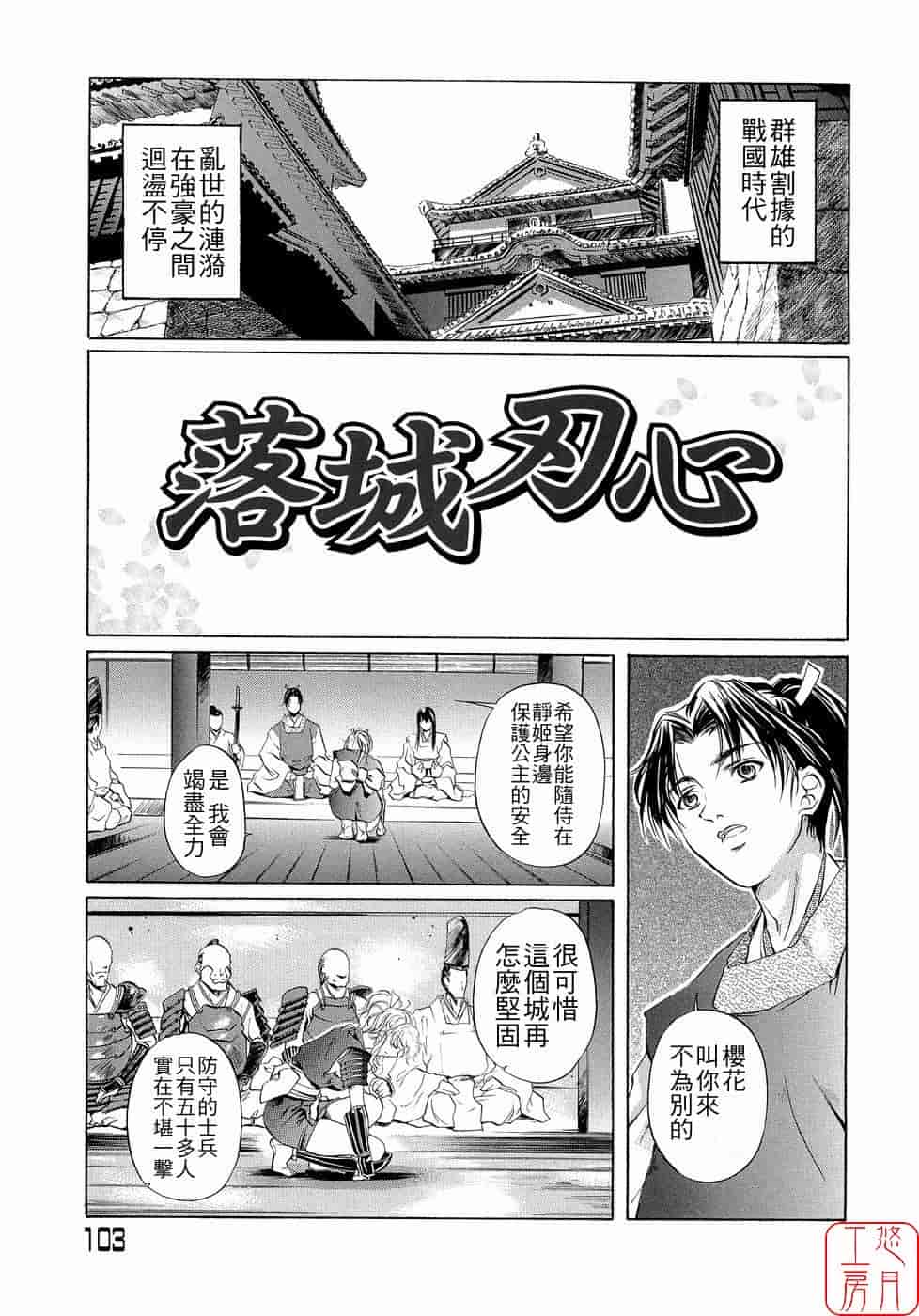 汉化版-[中村卯月] Plaisir_第5集