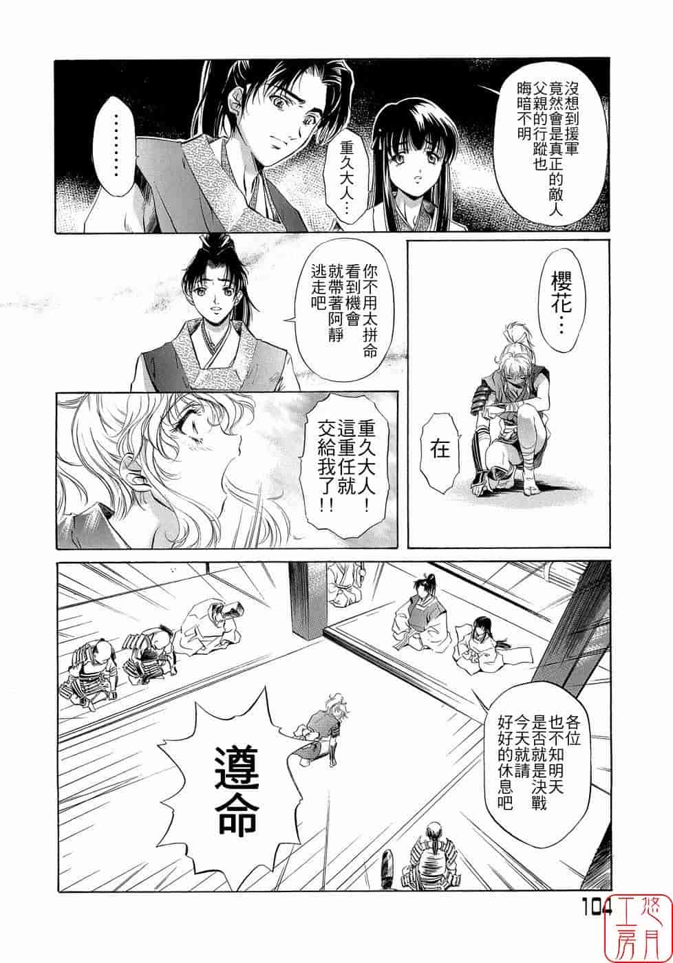 汉化版-[中村卯月] Plaisir_第5集