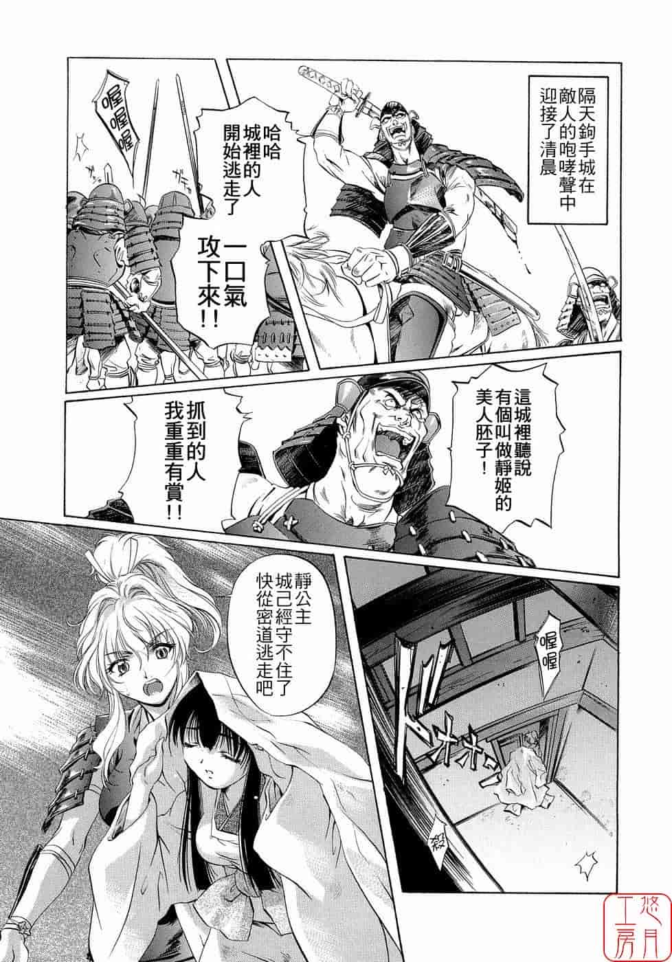 汉化版-[中村卯月] Plaisir_第5集