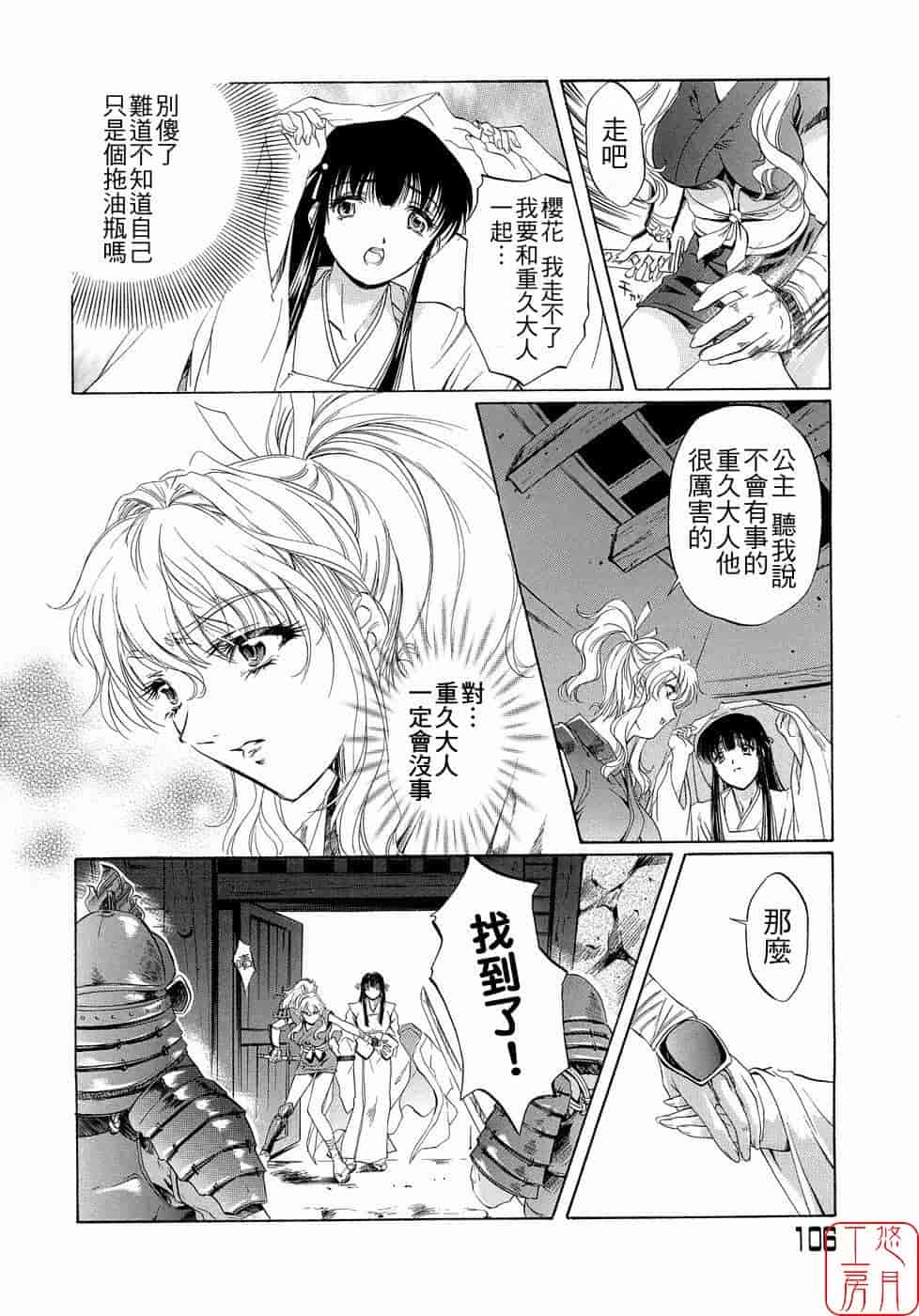 汉化版-[中村卯月] Plaisir_第5集
