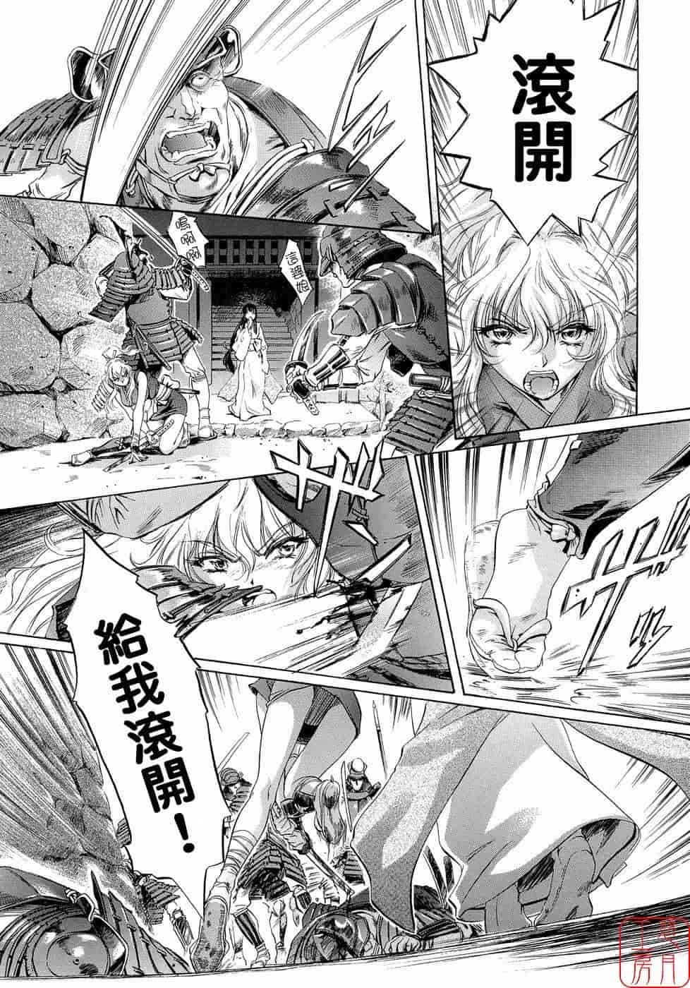 汉化版-[中村卯月] Plaisir_第5集