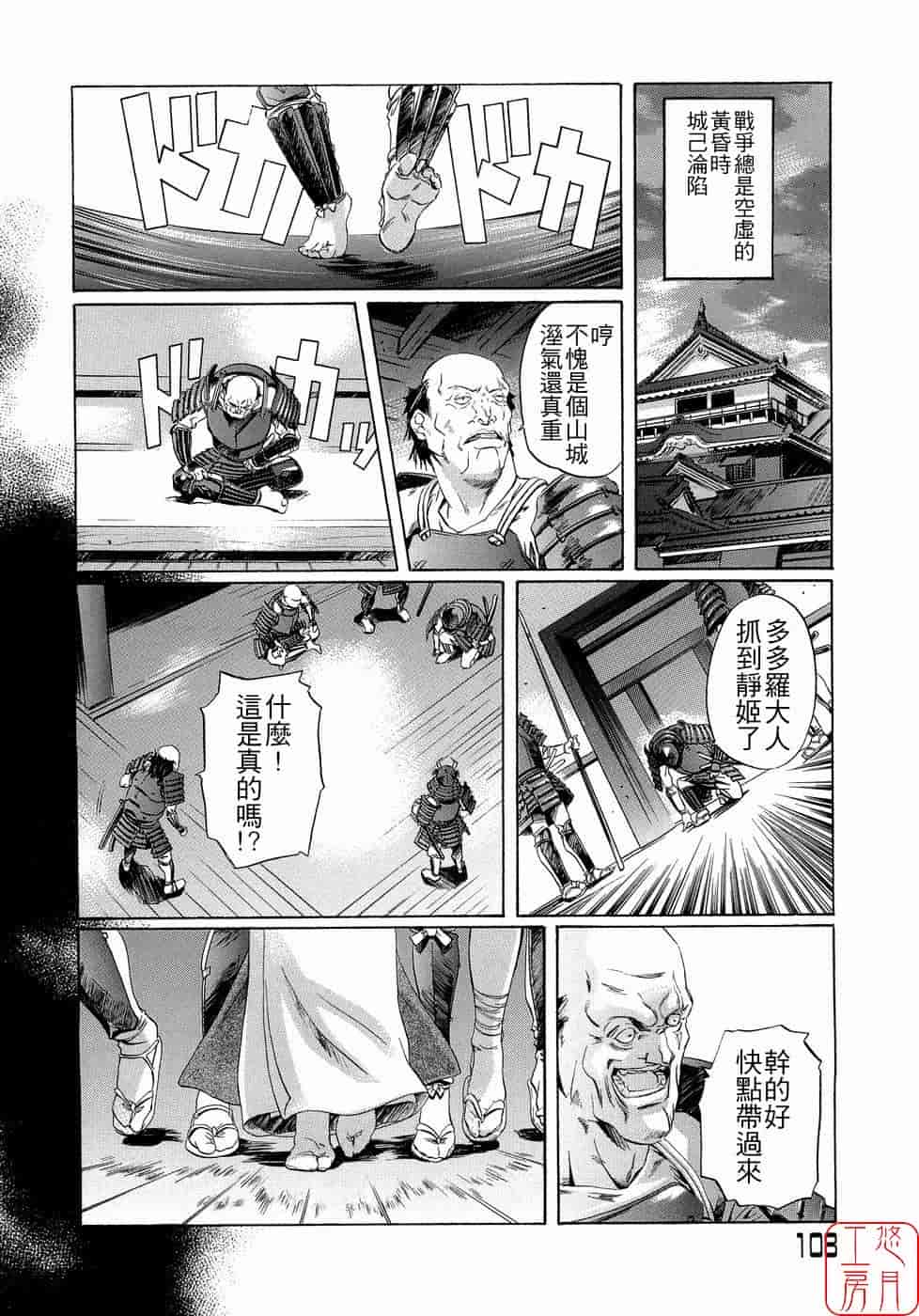 汉化版-[中村卯月] Plaisir_第5集