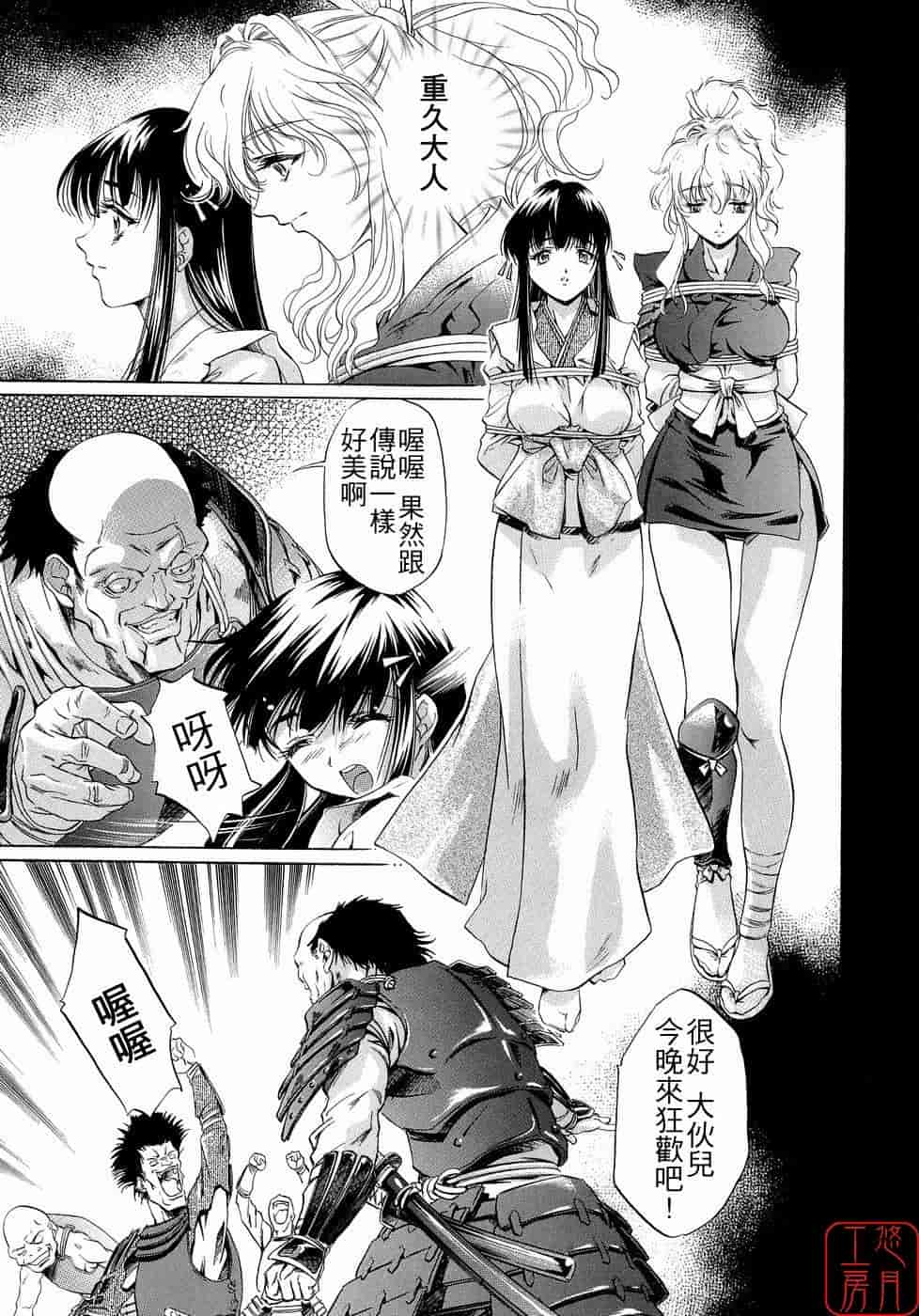 汉化版-[中村卯月] Plaisir_第5集