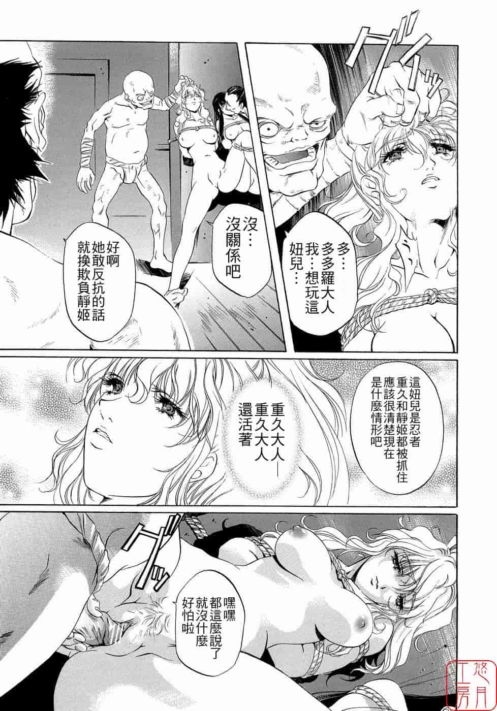 汉化版-[中村卯月] Plaisir_第5集