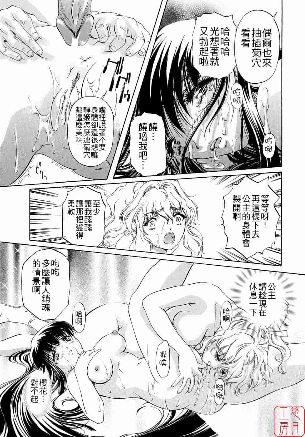 汉化版-[中村卯月] Plaisir_第5集