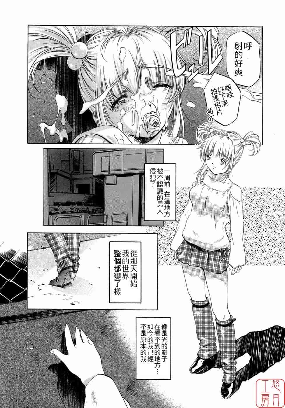汉化版-[中村卯月] Plaisir_第6集