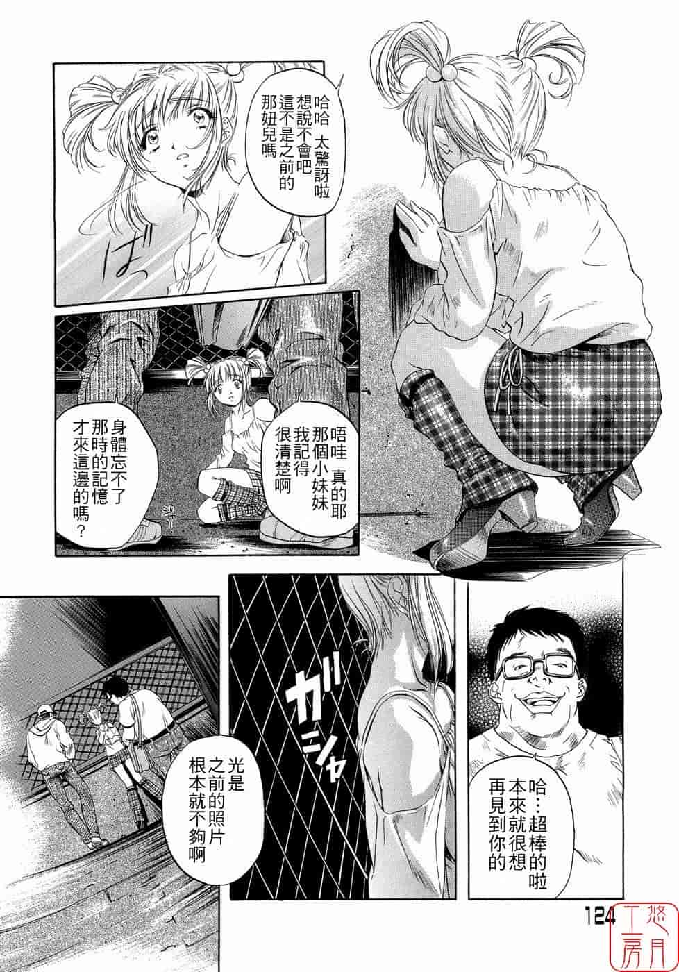 汉化版-[中村卯月] Plaisir_第6集