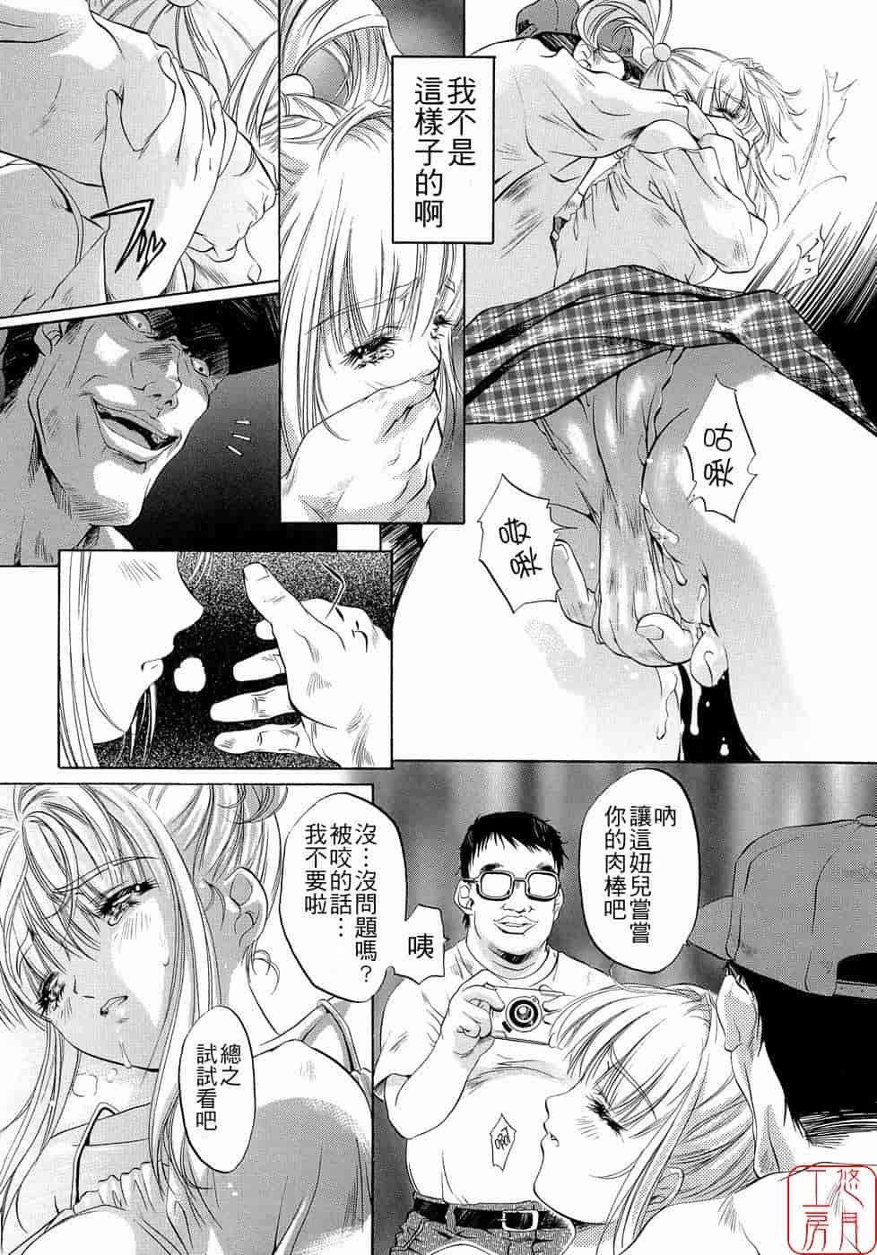 汉化版-[中村卯月] Plaisir_第6集