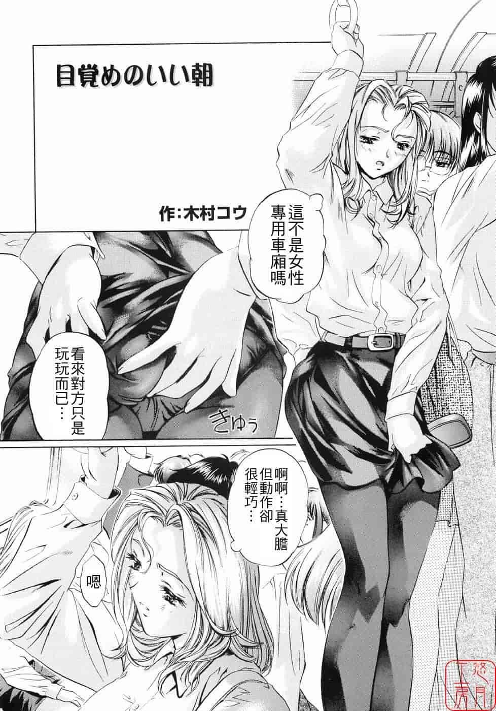 汉化版-[中村卯月] Plaisir_第6集