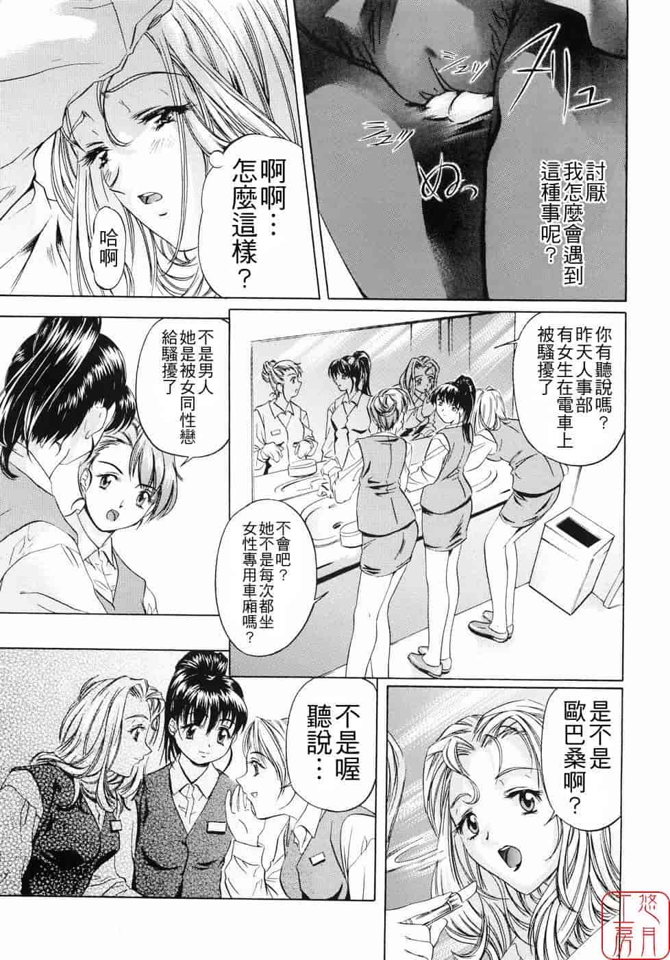 汉化版-[中村卯月] Plaisir_第6集