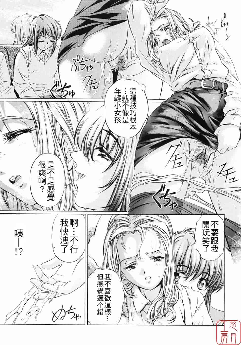 汉化版-[中村卯月] Plaisir_第6集