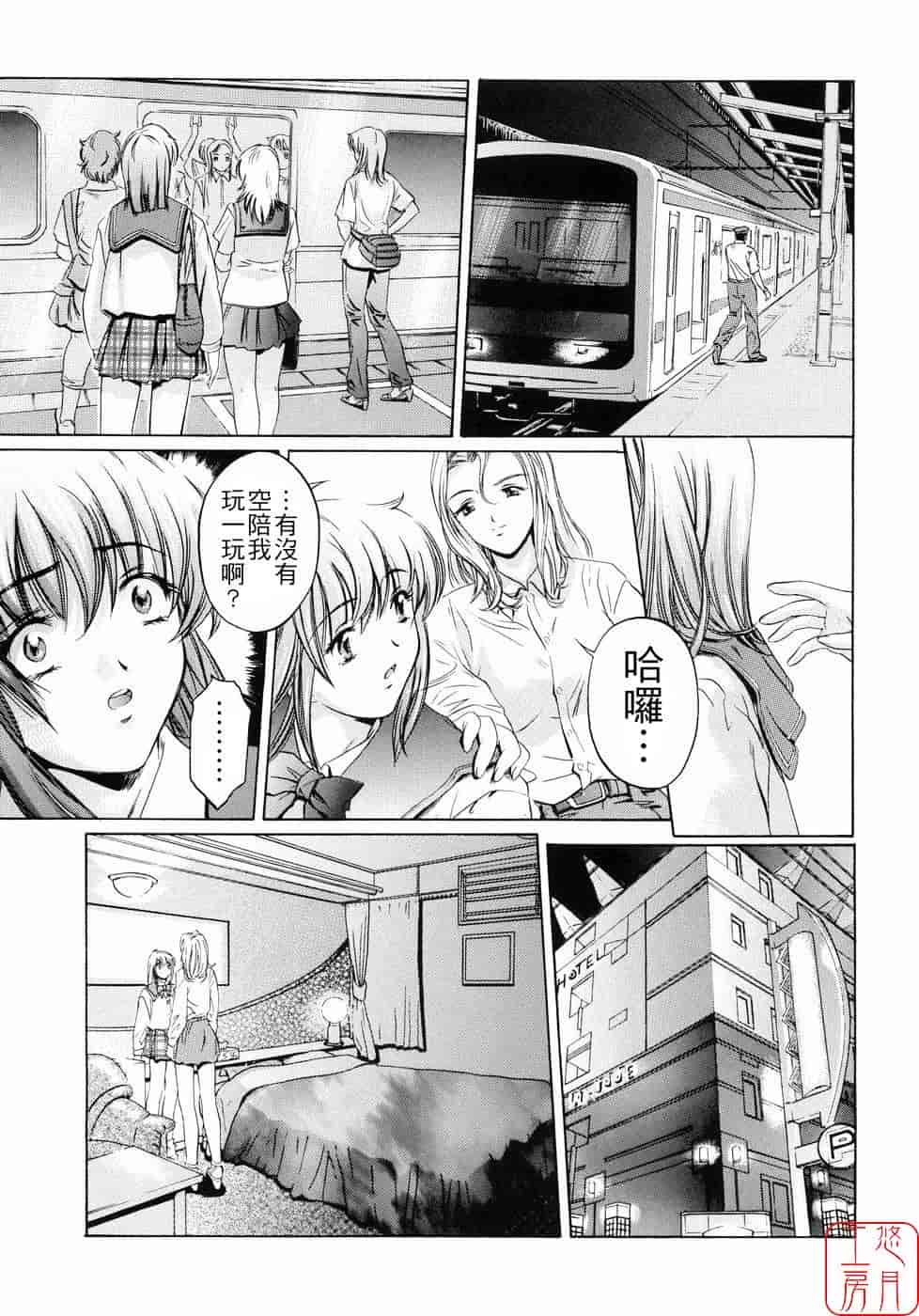 汉化版-[中村卯月] Plaisir_第6集