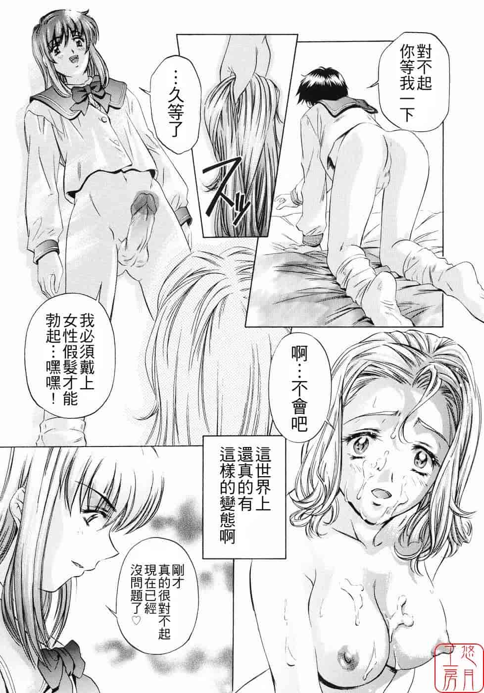 汉化版-[中村卯月] Plaisir_第7集