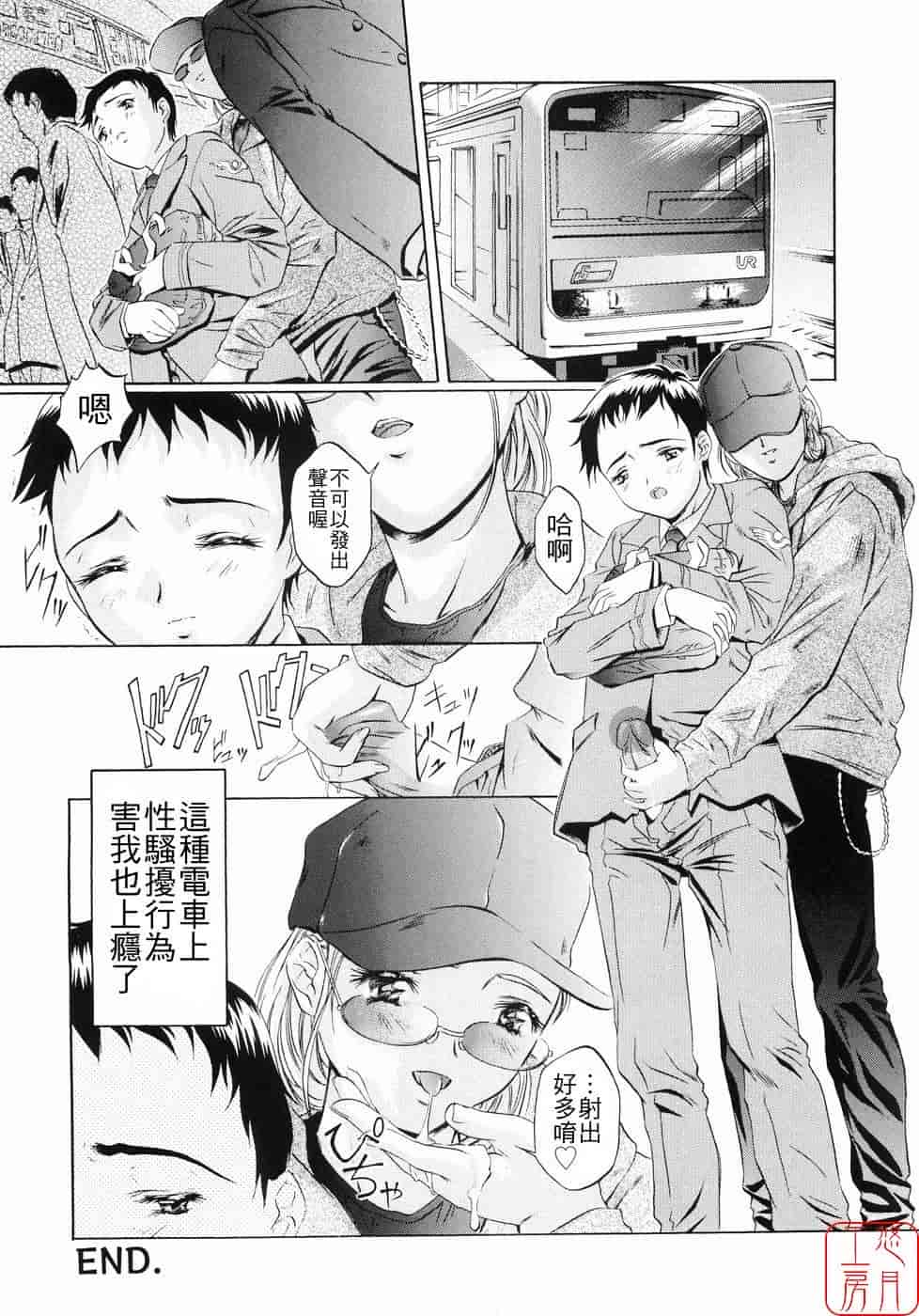 汉化版-[中村卯月] Plaisir_第7集