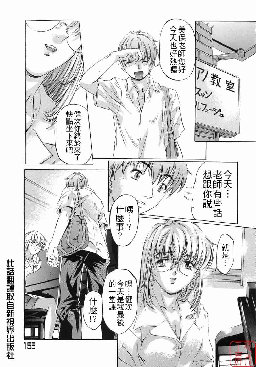 汉化版-[中村卯月] Plaisir_第7集
