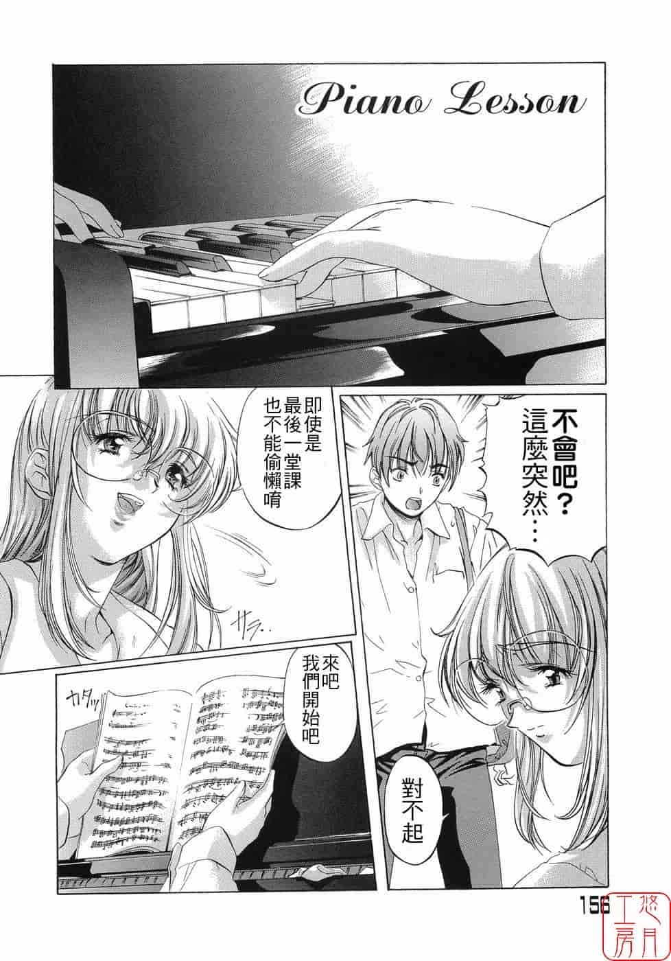 汉化版-[中村卯月] Plaisir_第7集